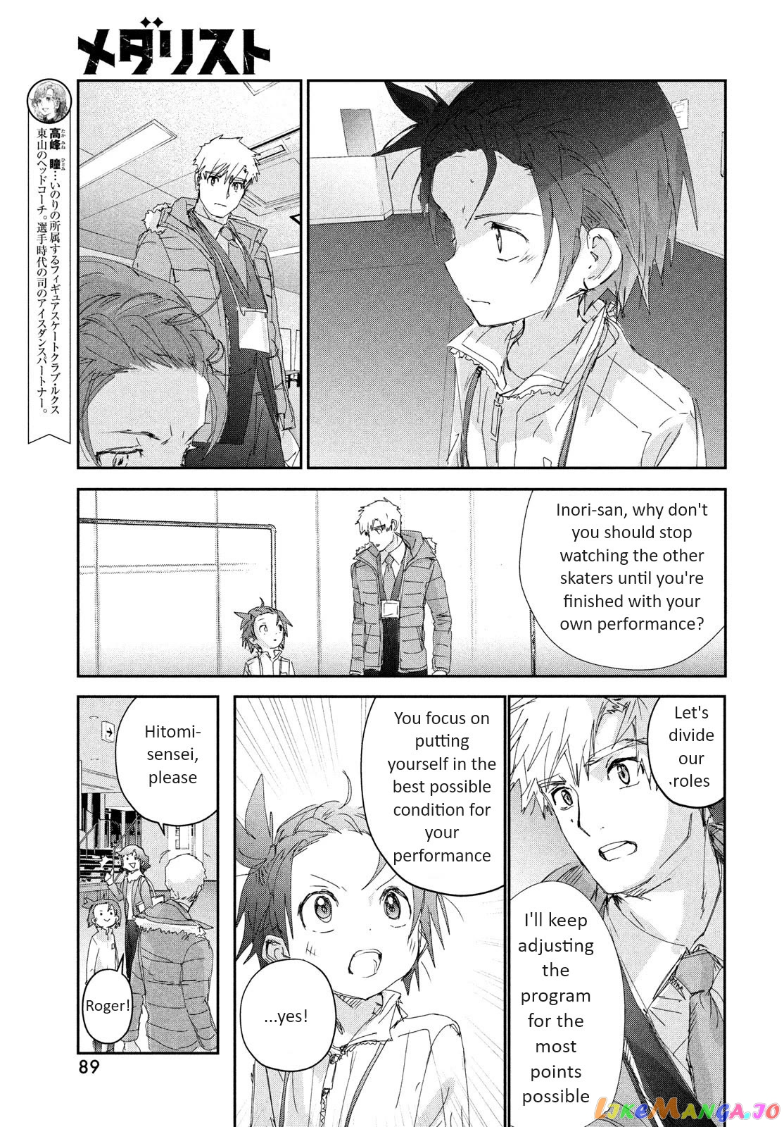Medalist - Manga chapter 30 - page 7