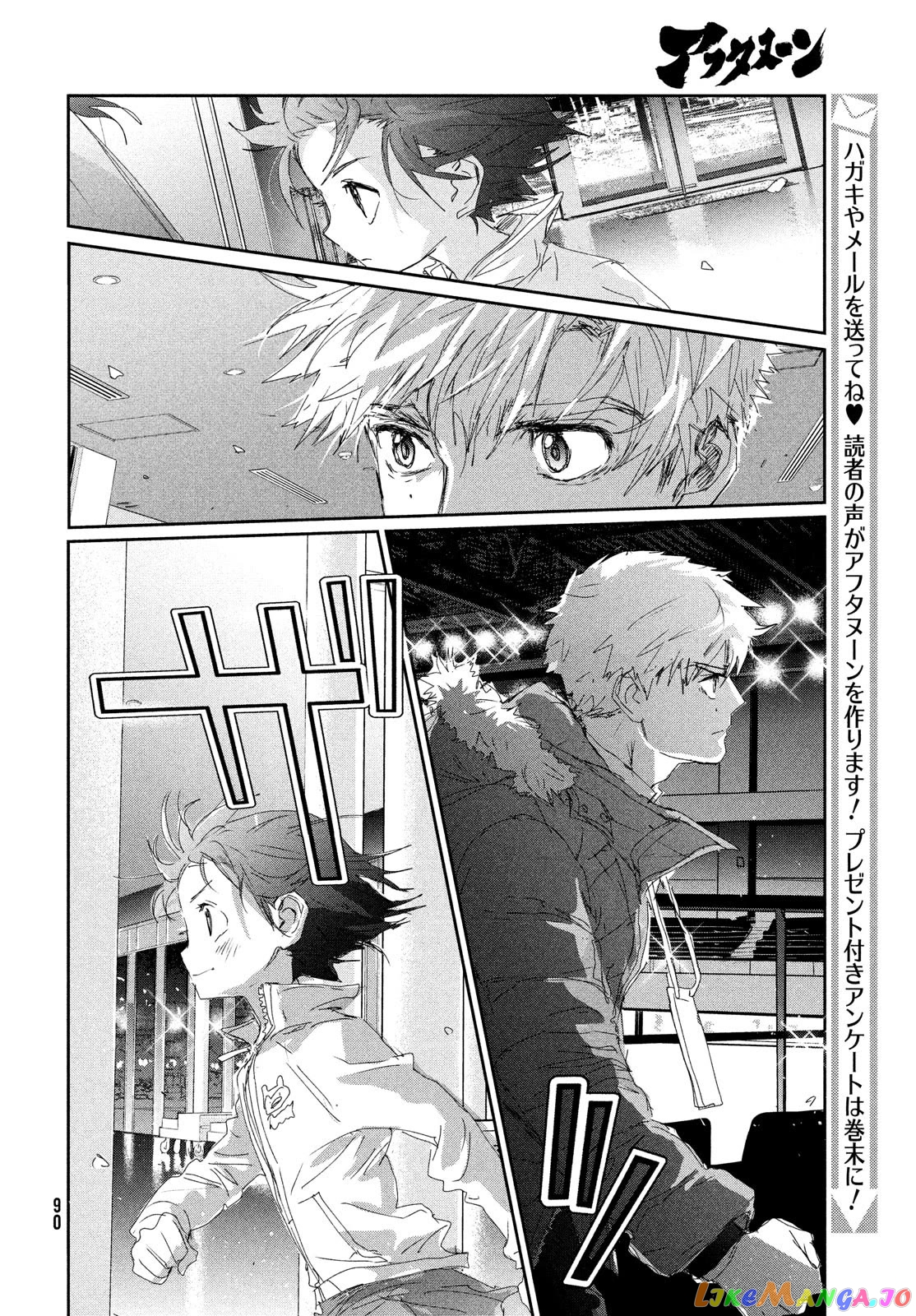 Medalist - Manga chapter 30 - page 8