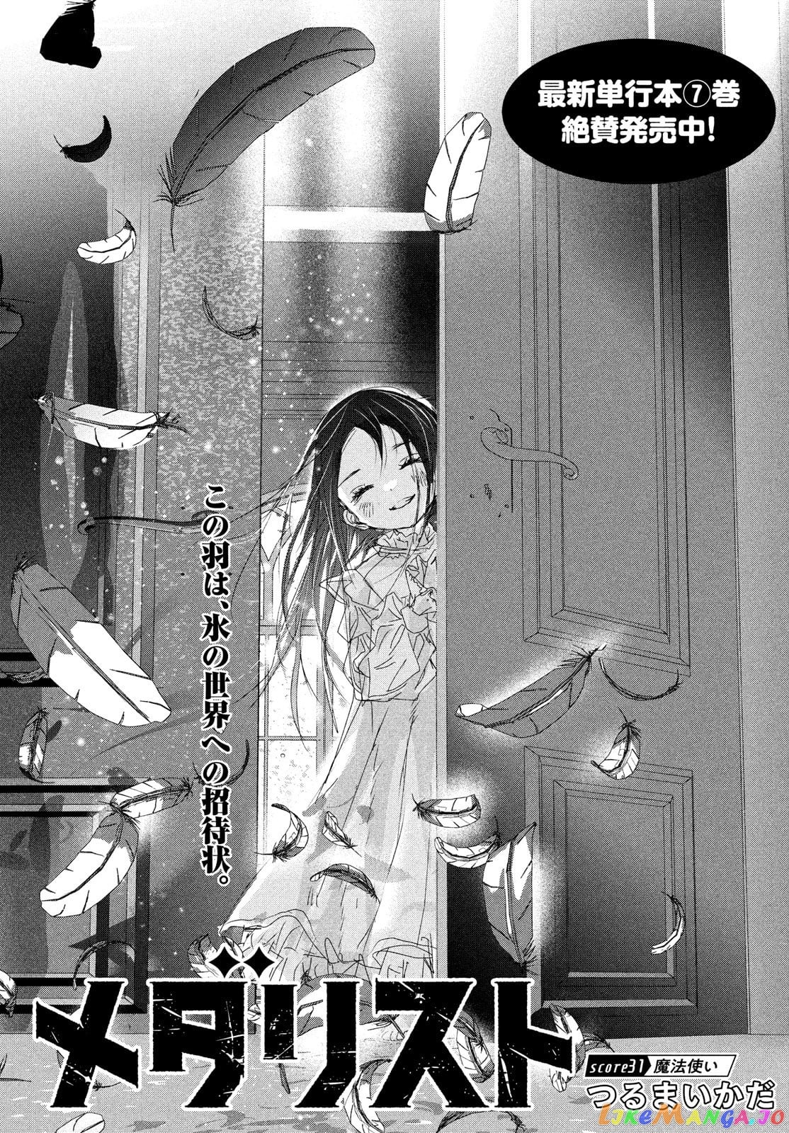 Medalist - Manga chapter 31 - page 1