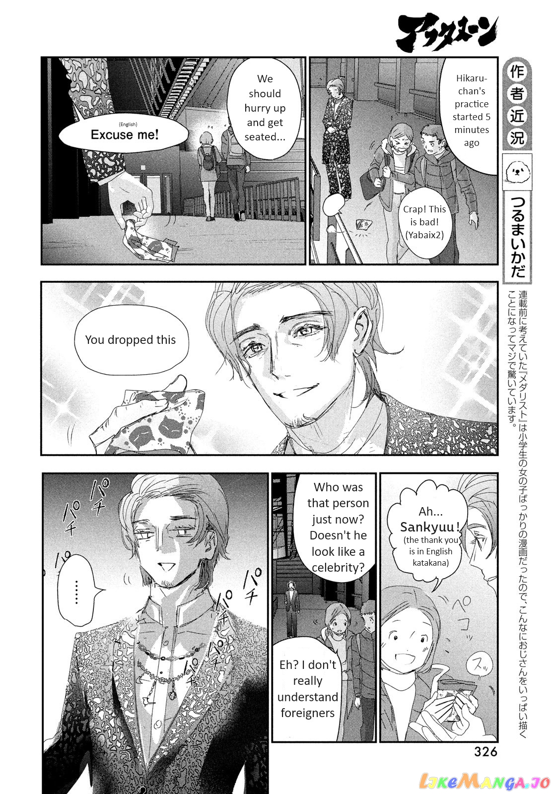 Medalist - Manga chapter 31 - page 10