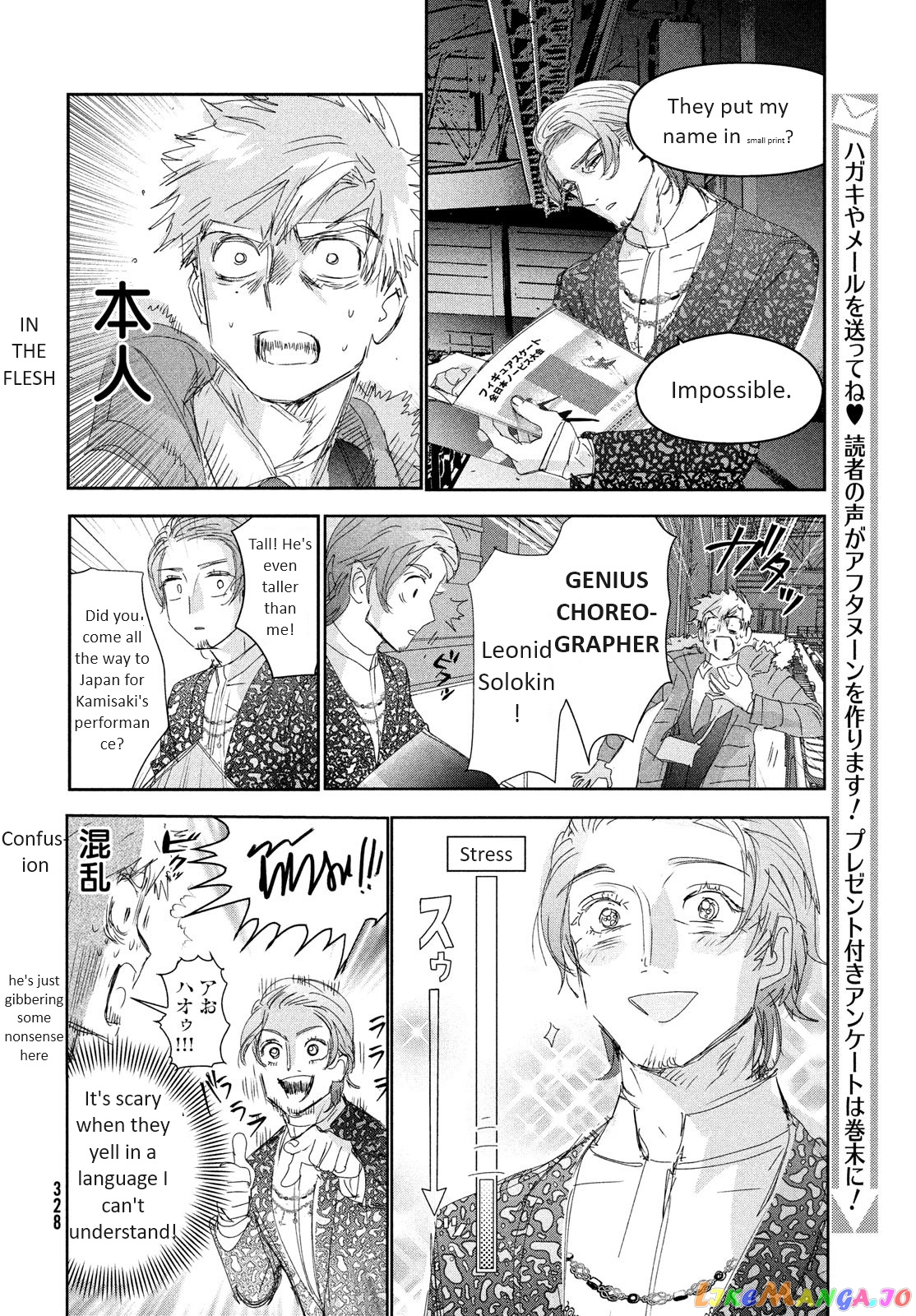 Medalist - Manga chapter 31 - page 12