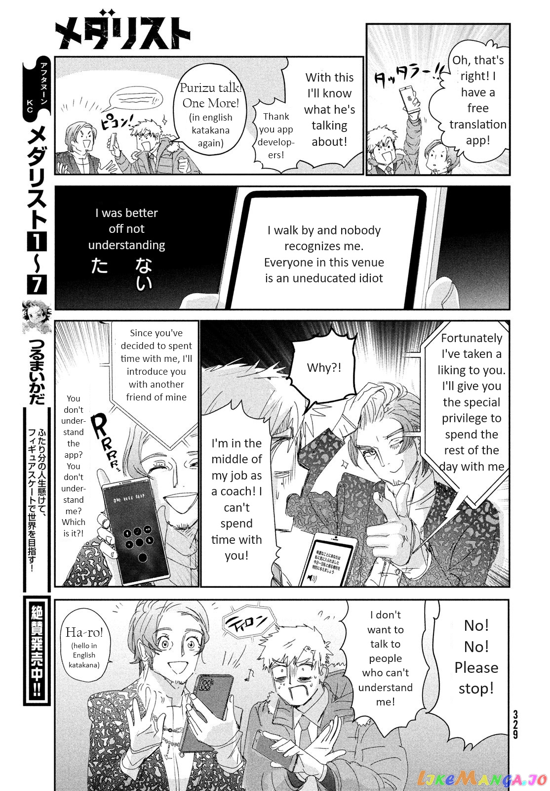 Medalist - Manga chapter 31 - page 13
