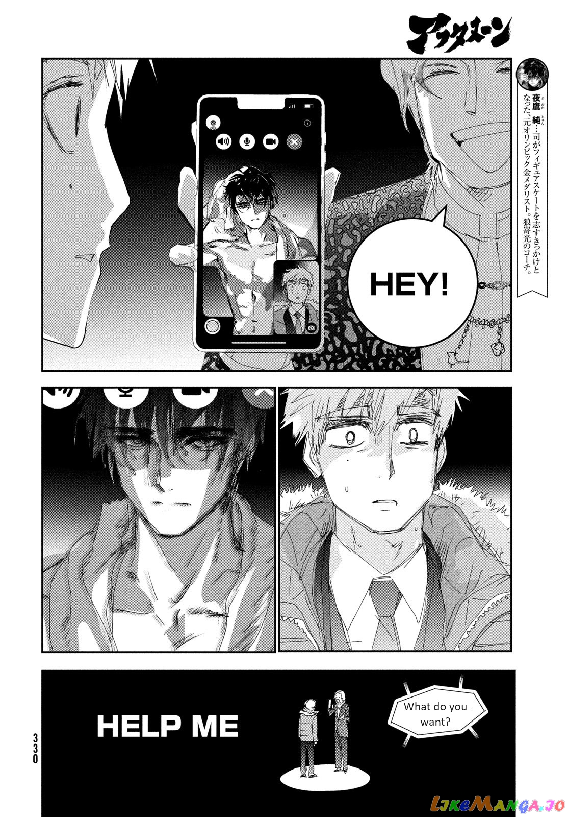Medalist - Manga chapter 31 - page 14
