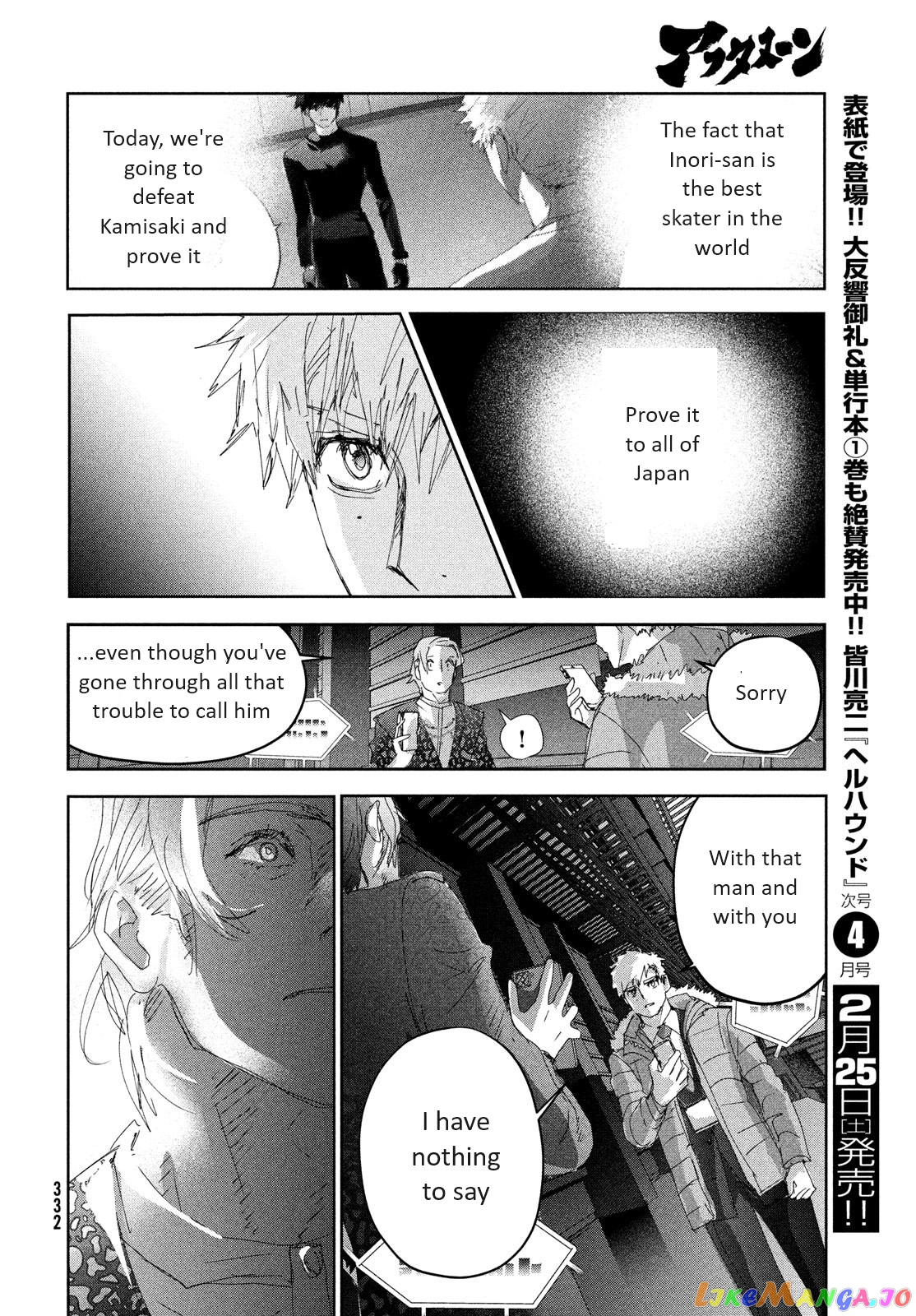 Medalist - Manga chapter 31 - page 16
