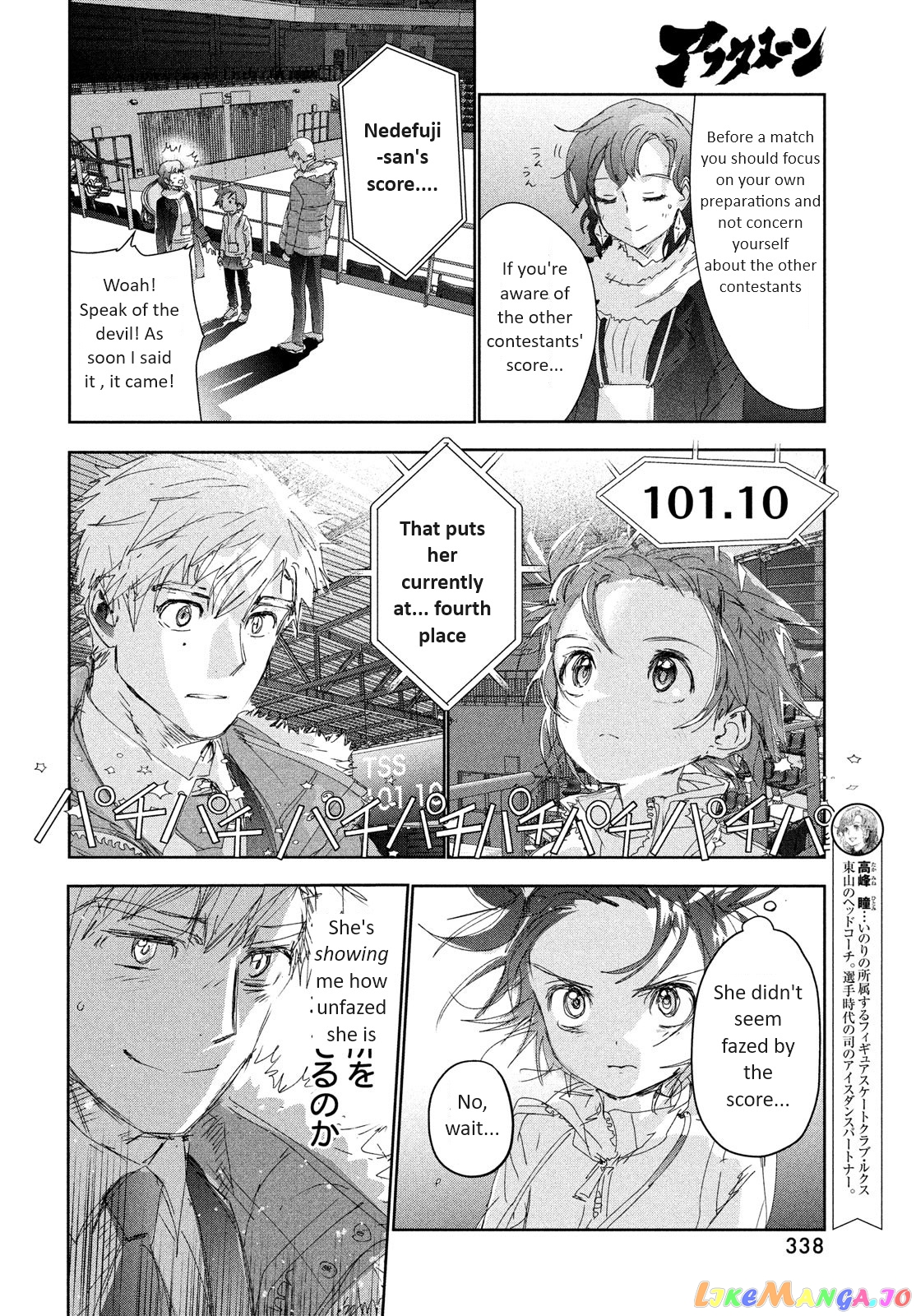 Medalist - Manga chapter 31 - page 22
