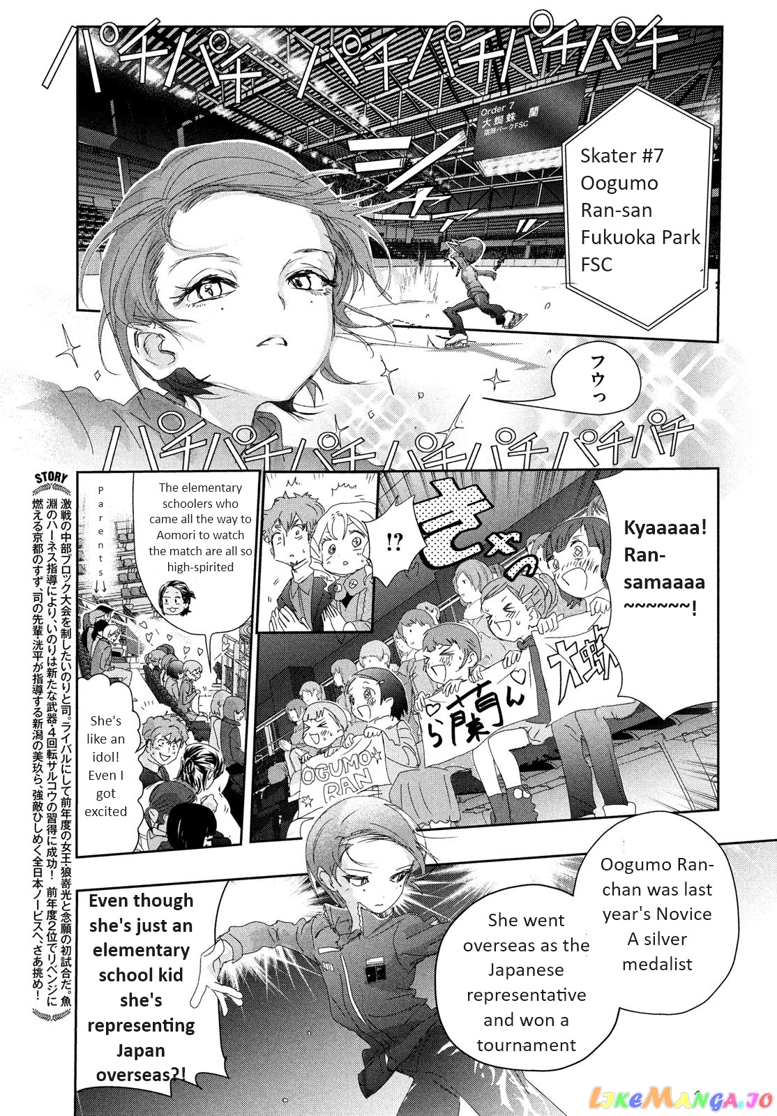 Medalist - Manga chapter 31 - page 3