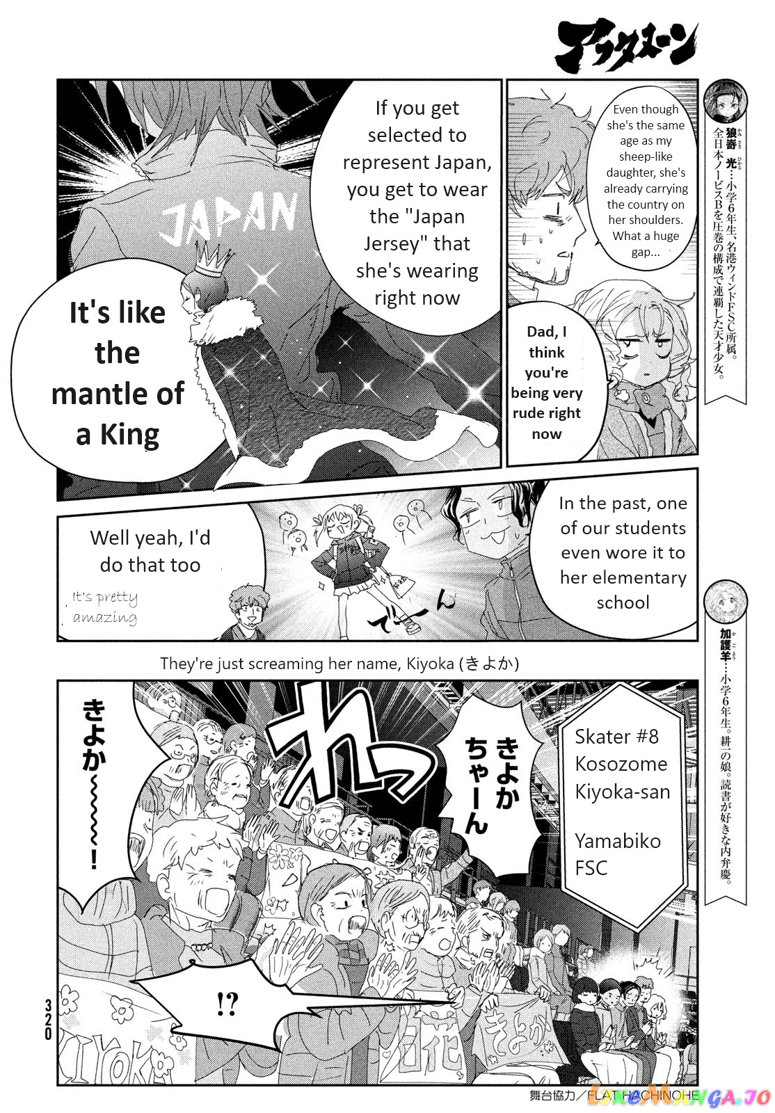 Medalist - Manga chapter 31 - page 4