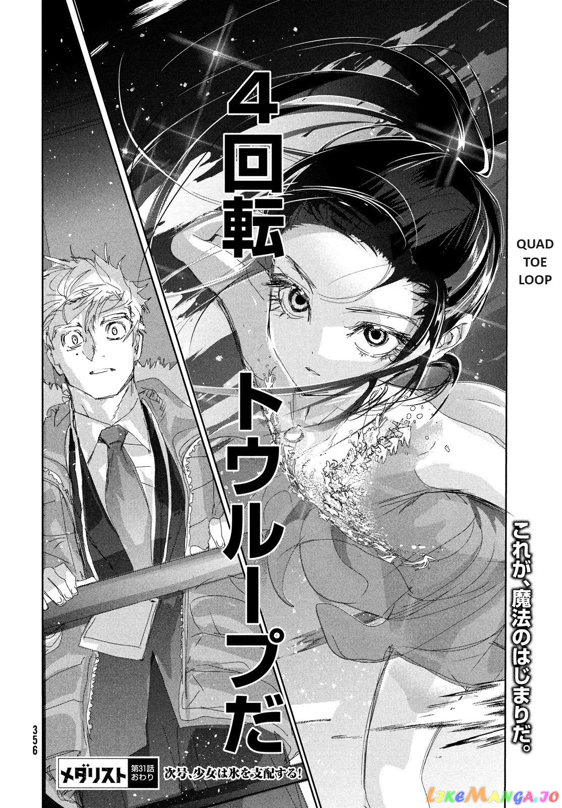 Medalist - Manga chapter 31 - page 40