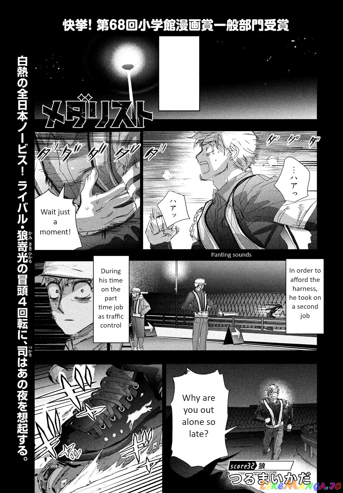 Medalist - Manga chapter 32 - page 1