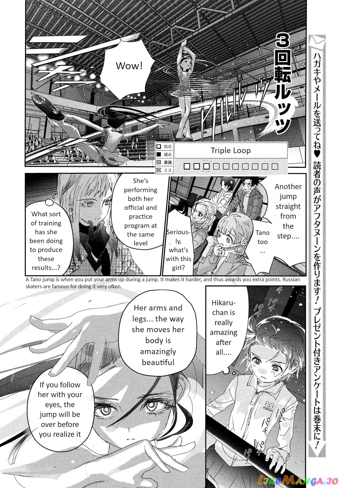 Medalist - Manga chapter 32 - page 12