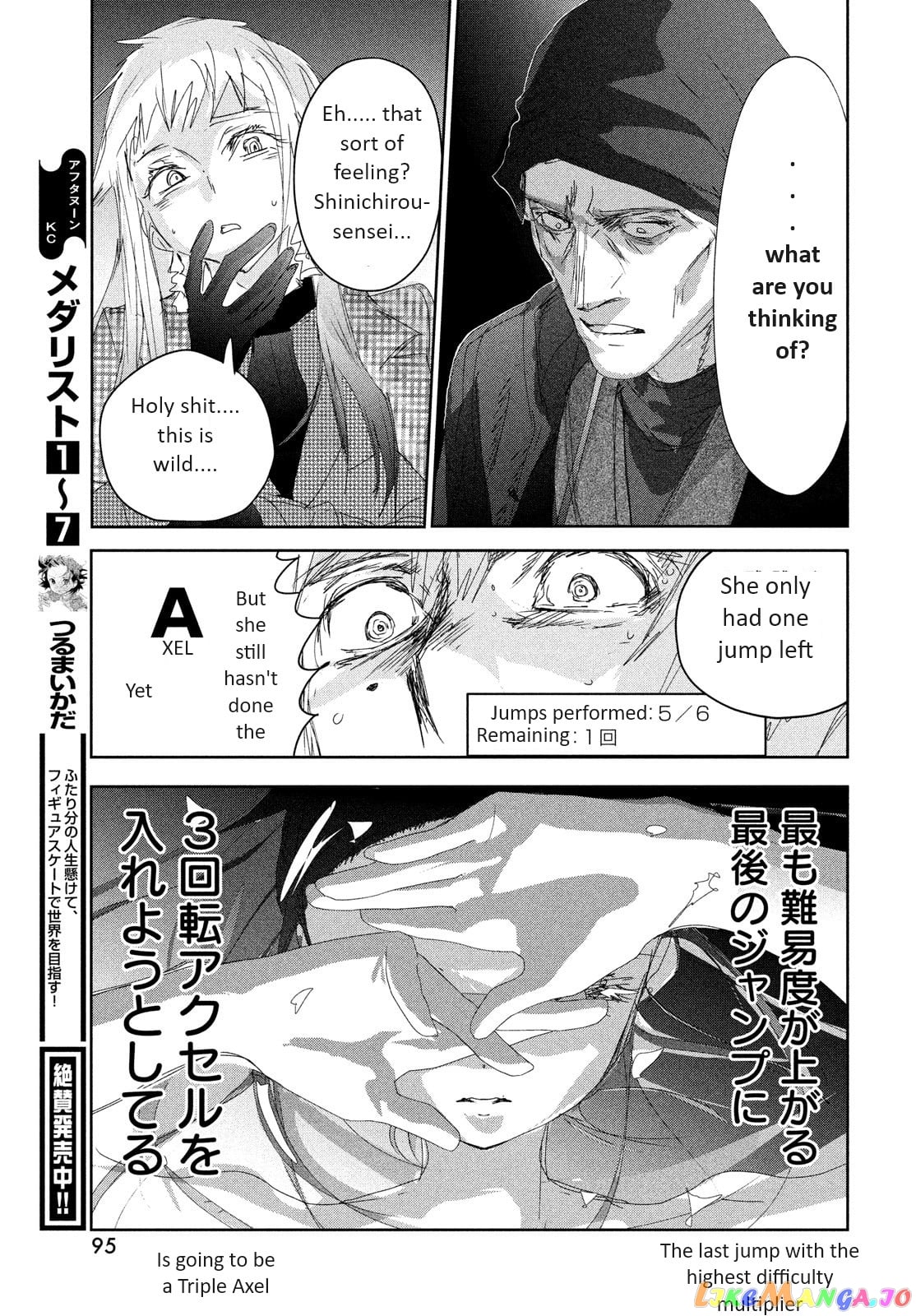 Medalist - Manga chapter 32 - page 21
