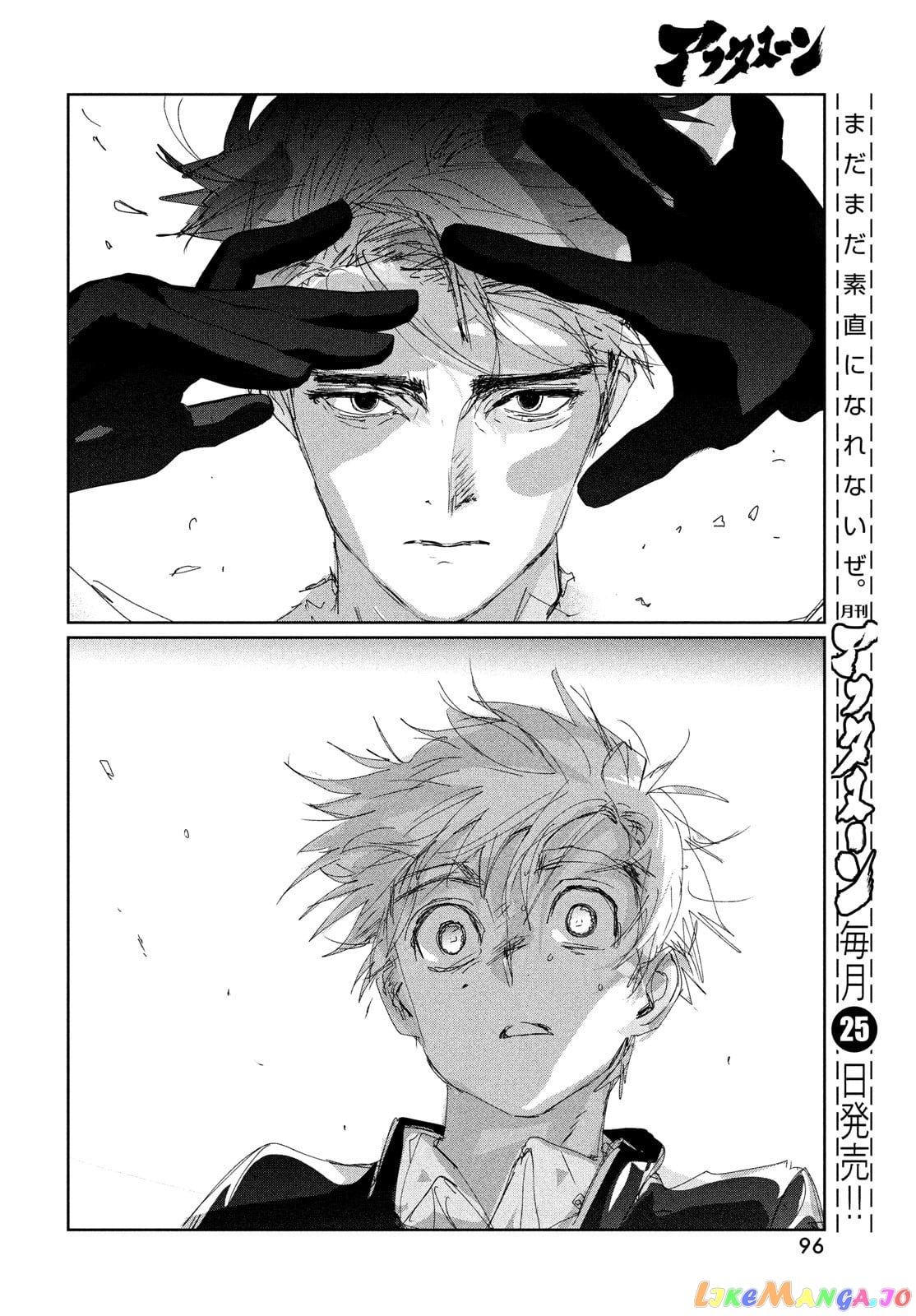 Medalist - Manga chapter 32 - page 22