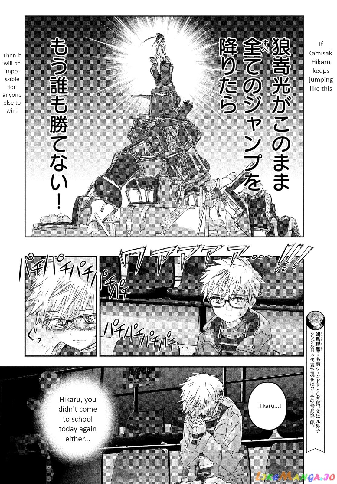 Medalist - Manga chapter 32 - page 28