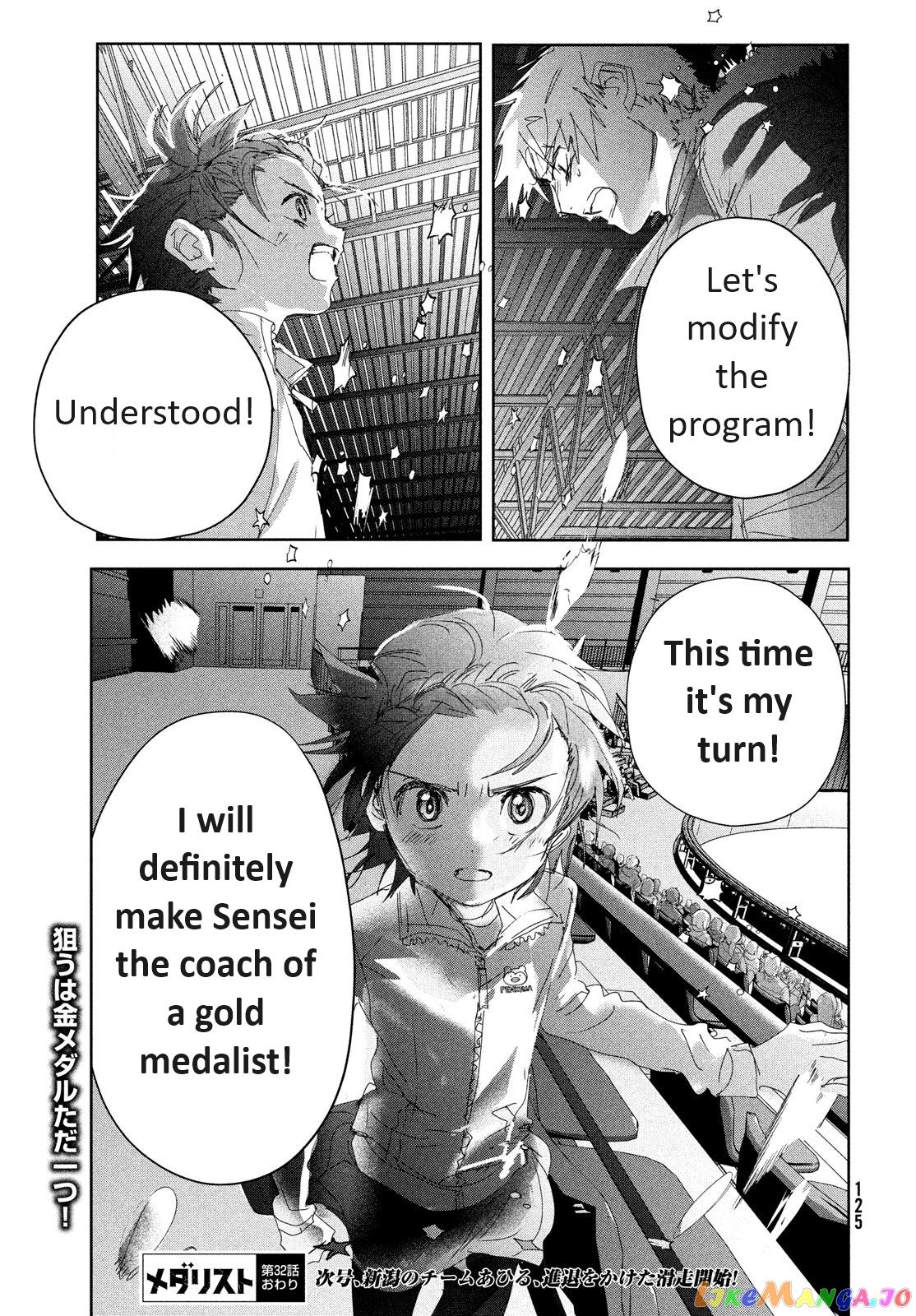 Medalist - Manga chapter 32 - page 50