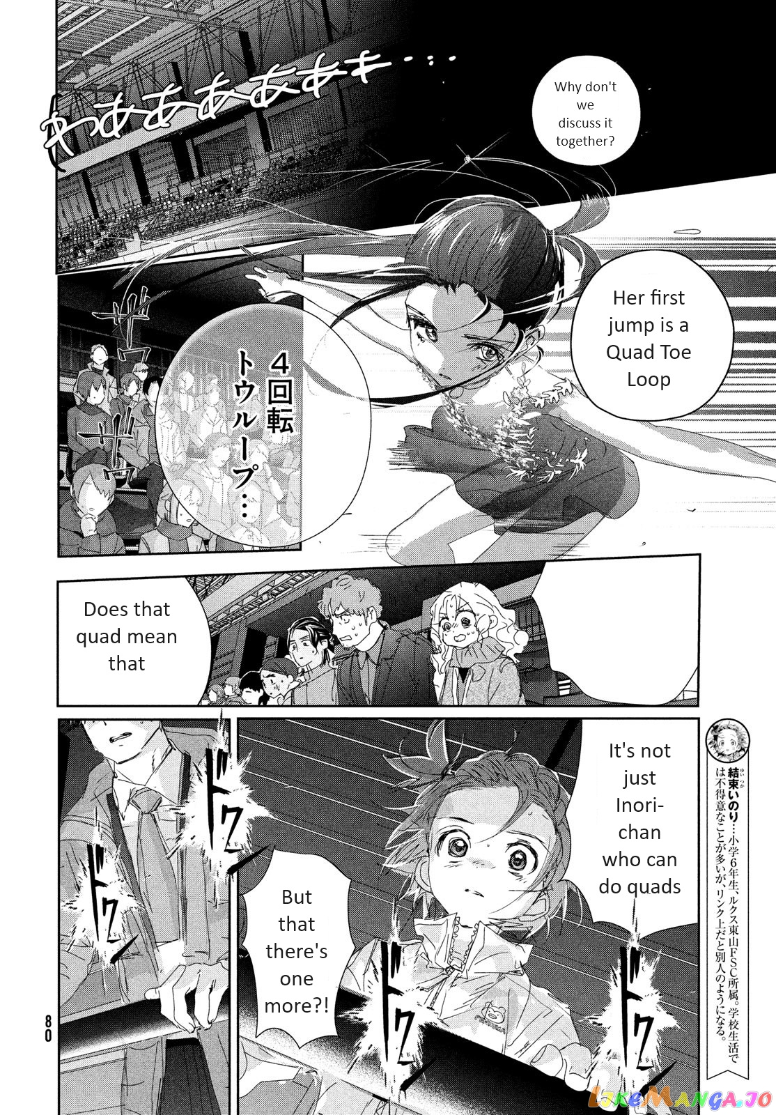 Medalist - Manga chapter 32 - page 6