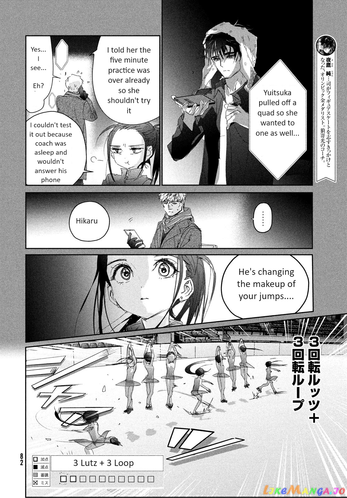 Medalist - Manga chapter 32 - page 8