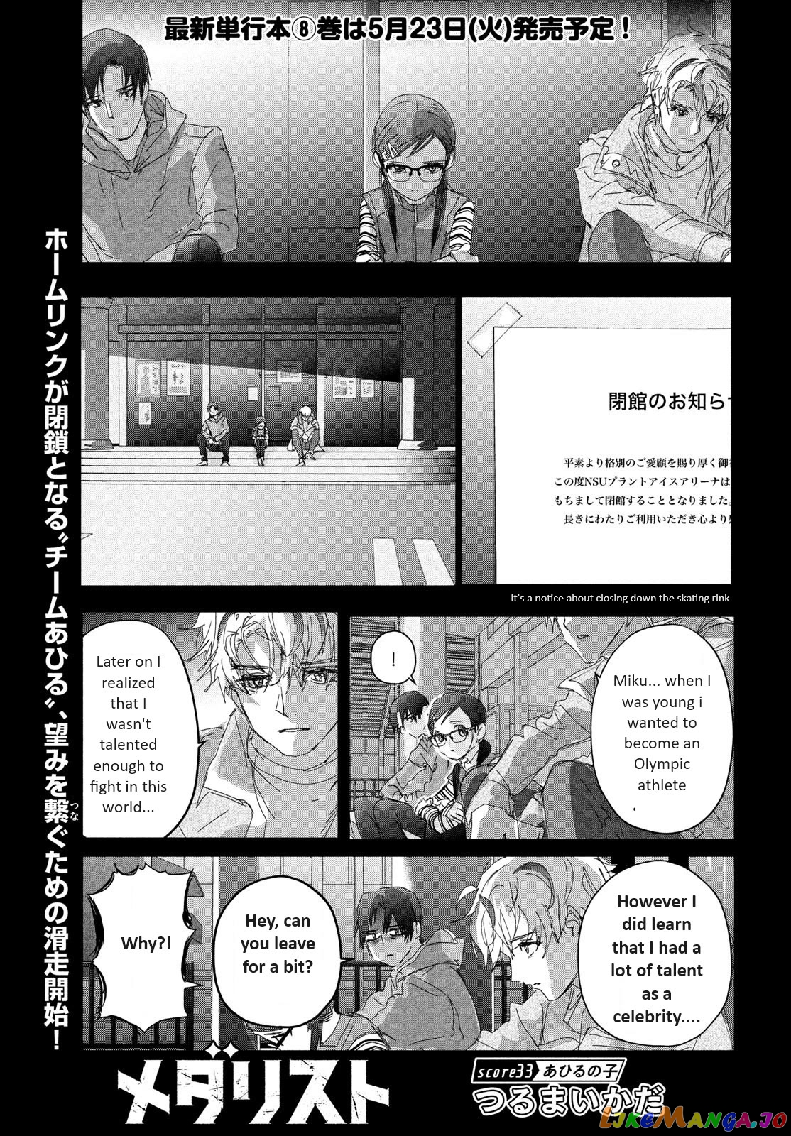 Medalist - Manga chapter 33 - page 1