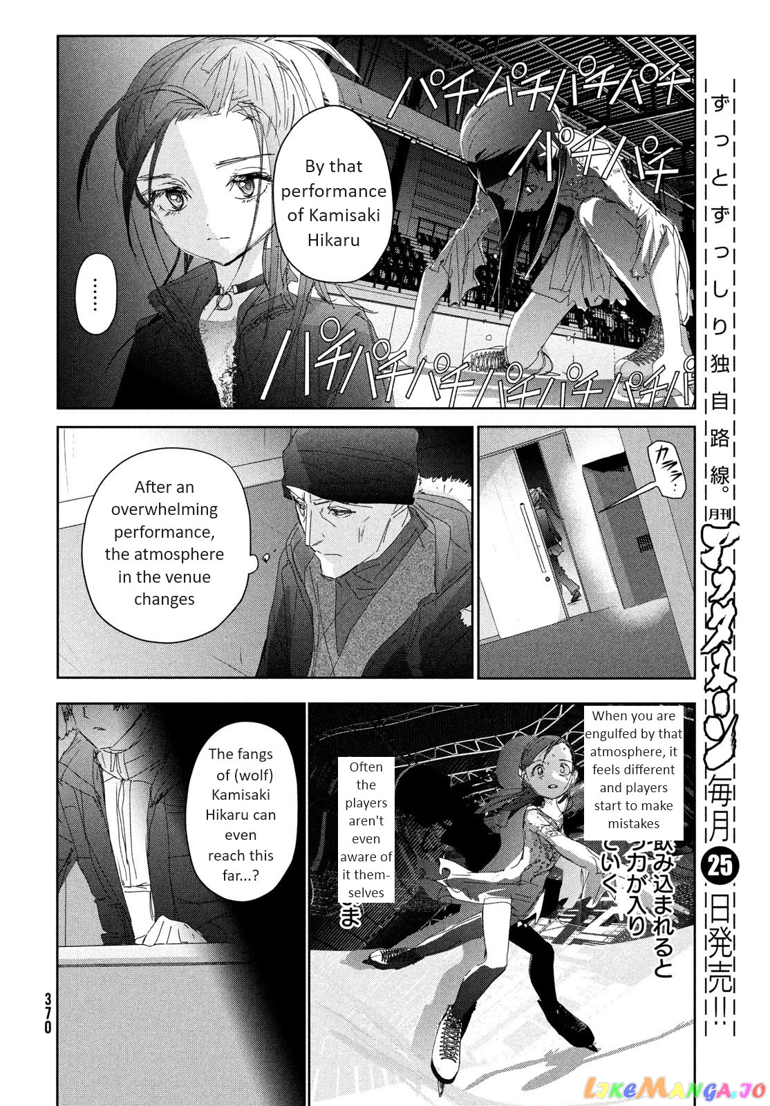Medalist - Manga chapter 33 - page 12