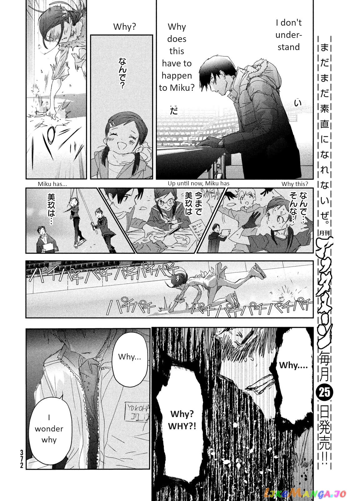 Medalist - Manga chapter 33 - page 14