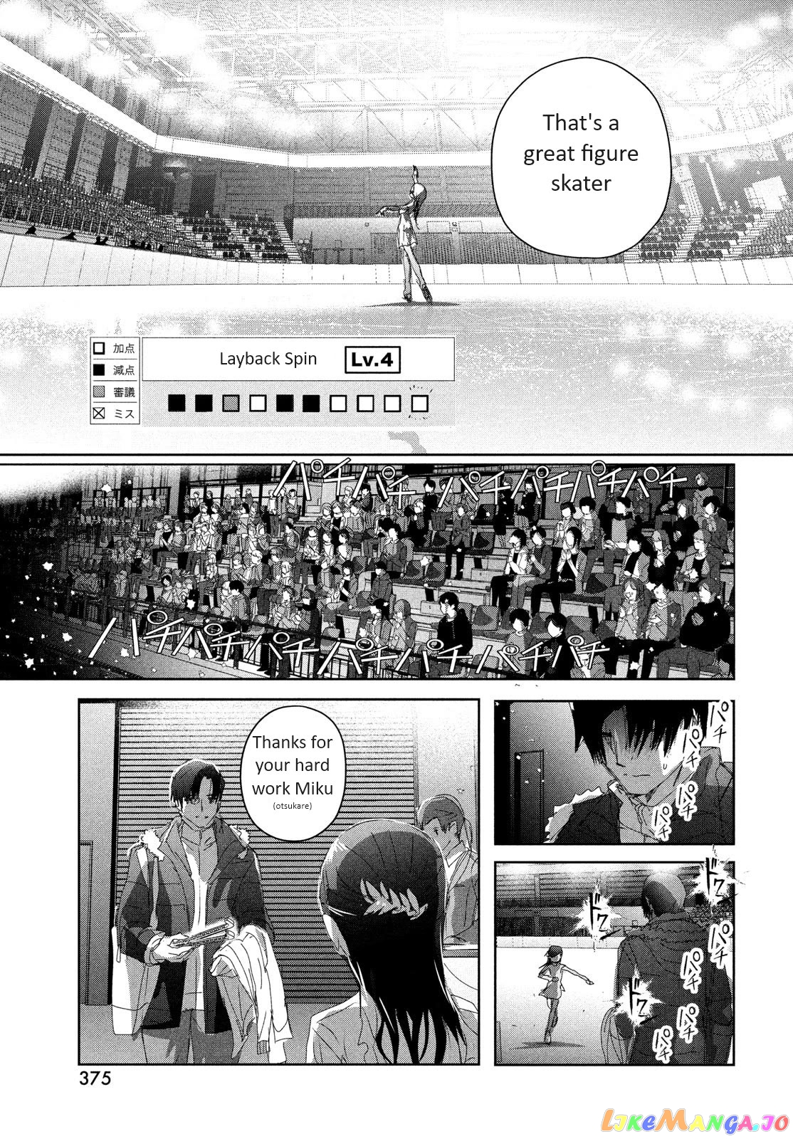 Medalist - Manga chapter 33 - page 17