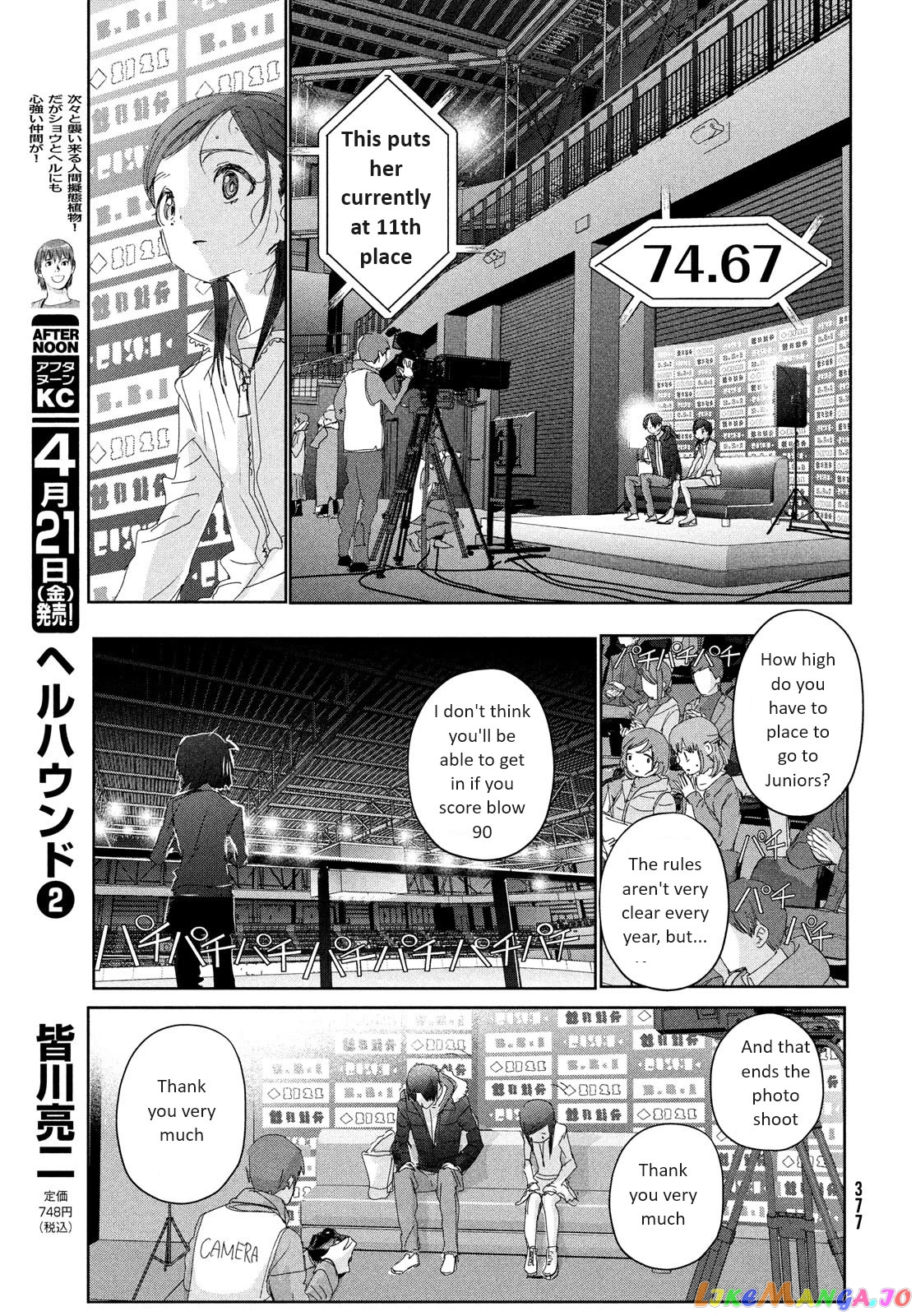 Medalist - Manga chapter 33 - page 19