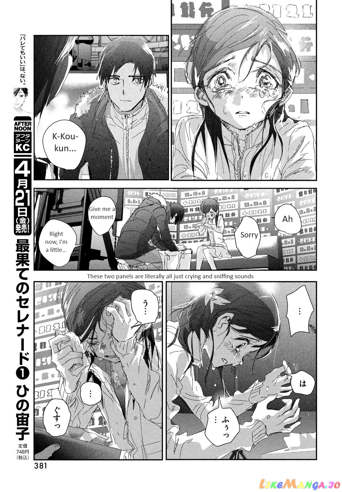 Medalist - Manga chapter 33 - page 23