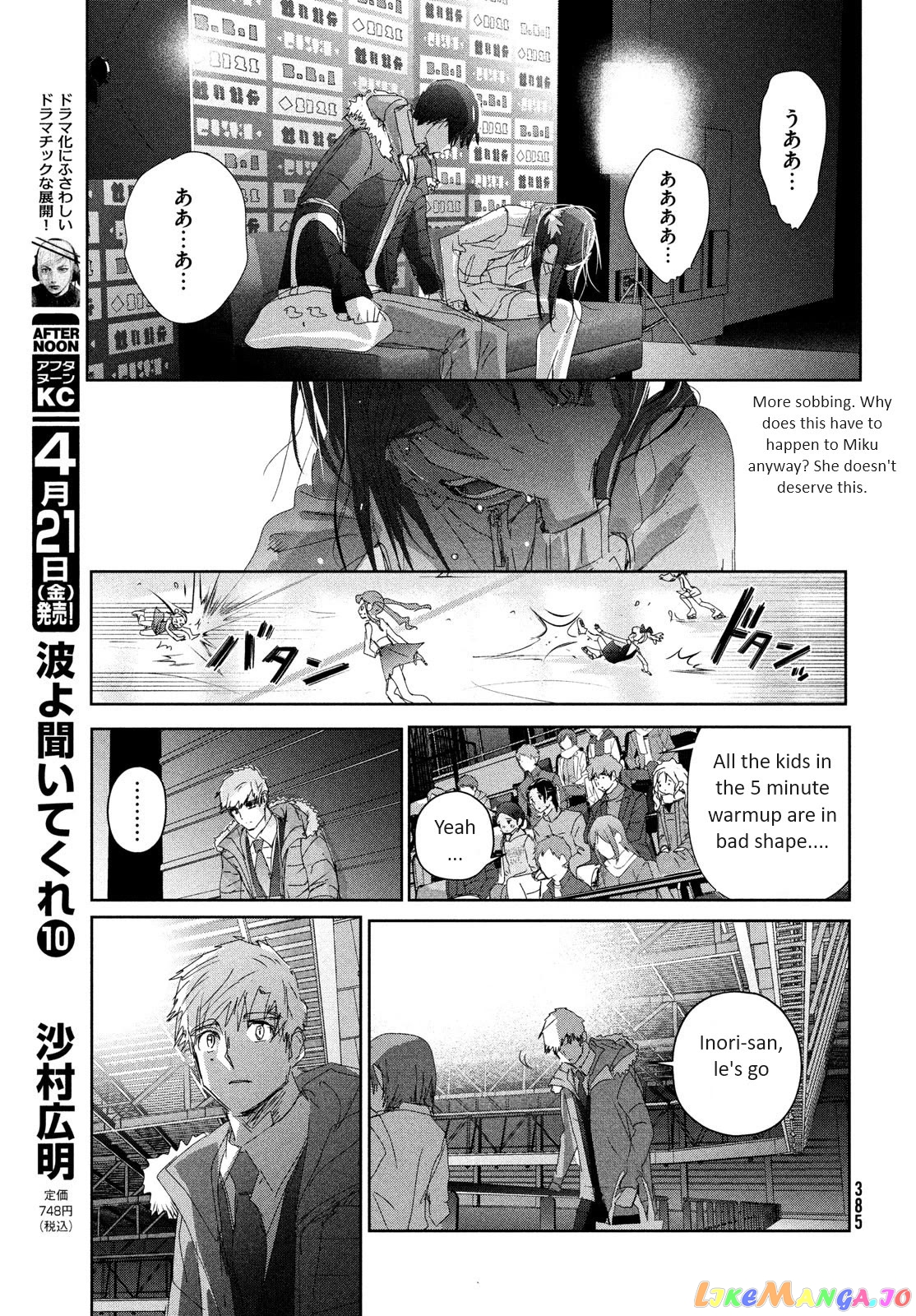 Medalist - Manga chapter 33 - page 27