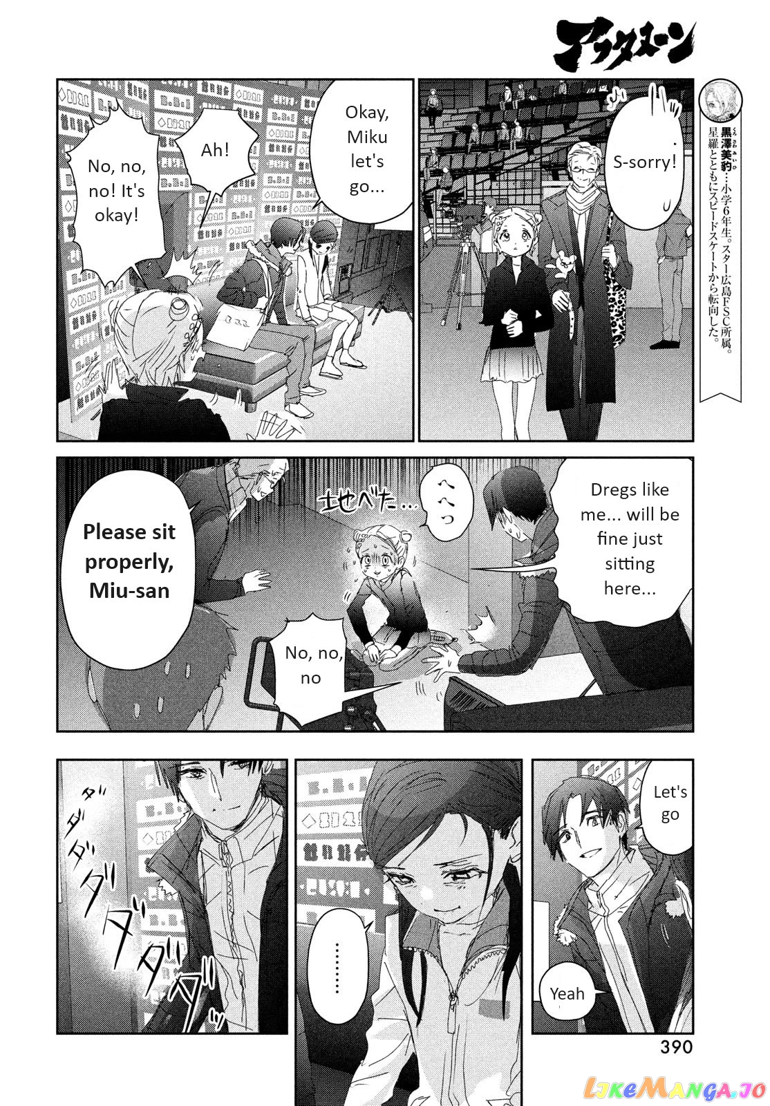 Medalist - Manga chapter 33 - page 32