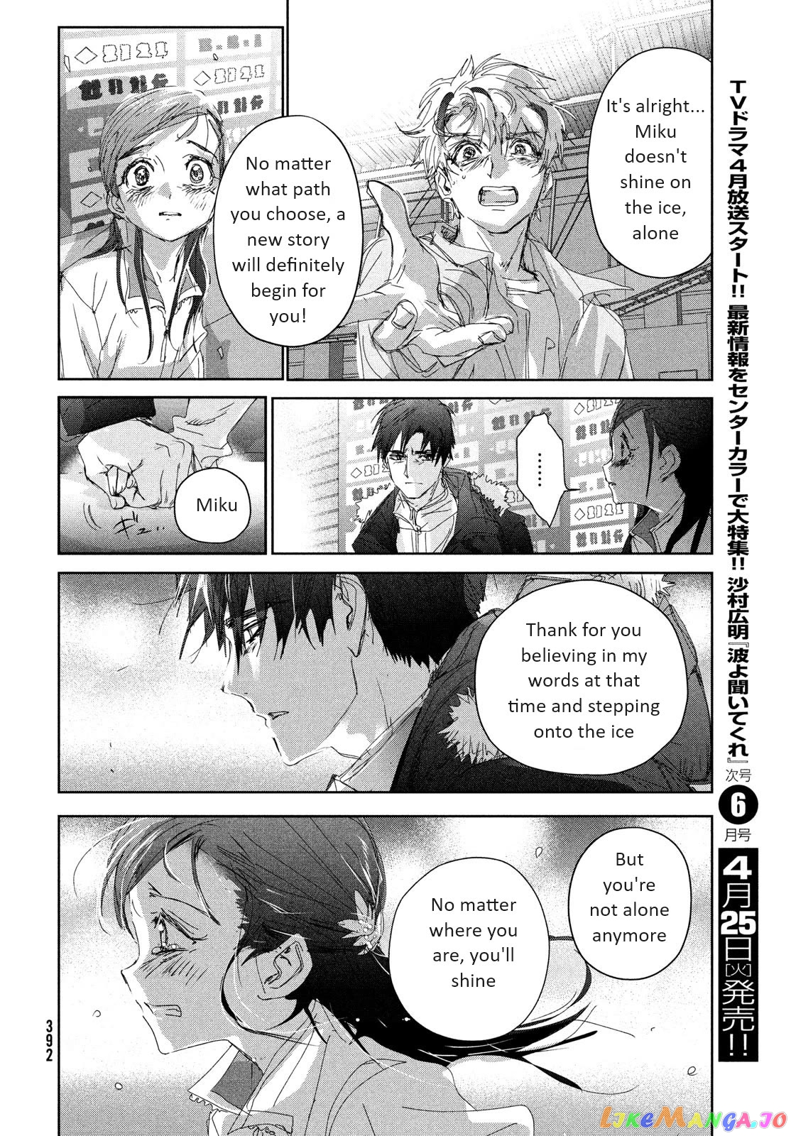 Medalist - Manga chapter 33 - page 34