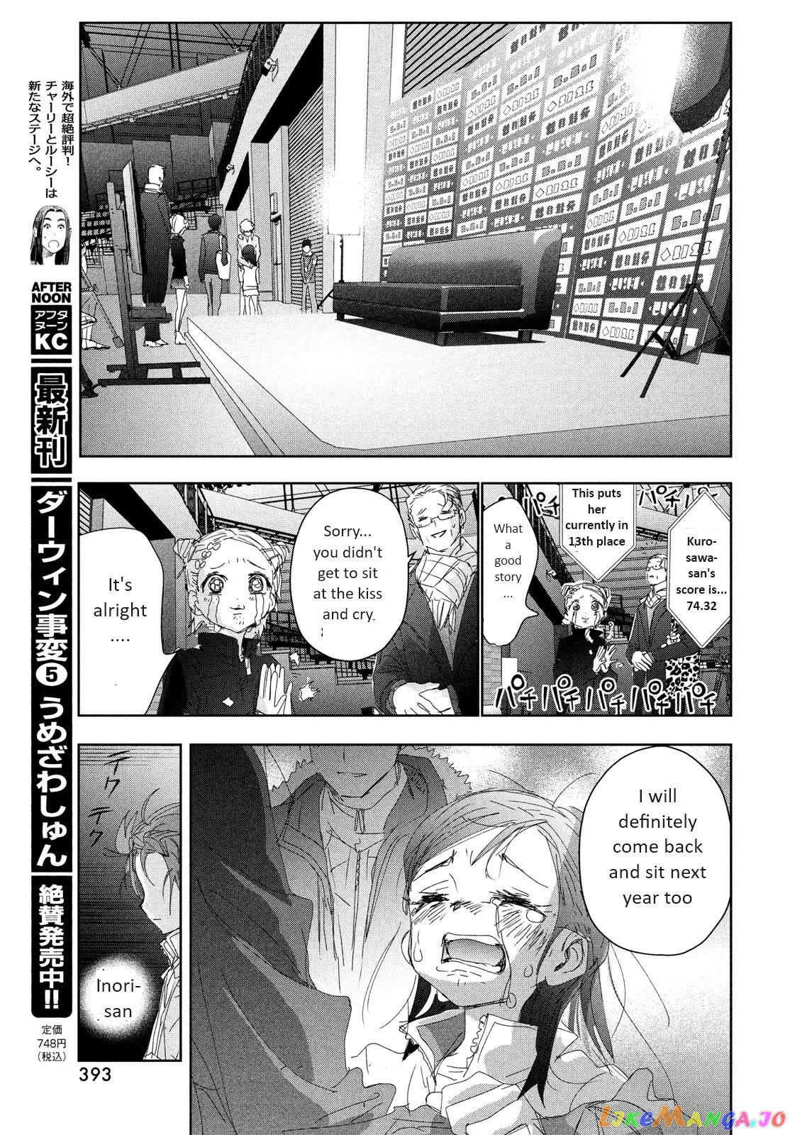 Medalist - Manga chapter 33 - page 35