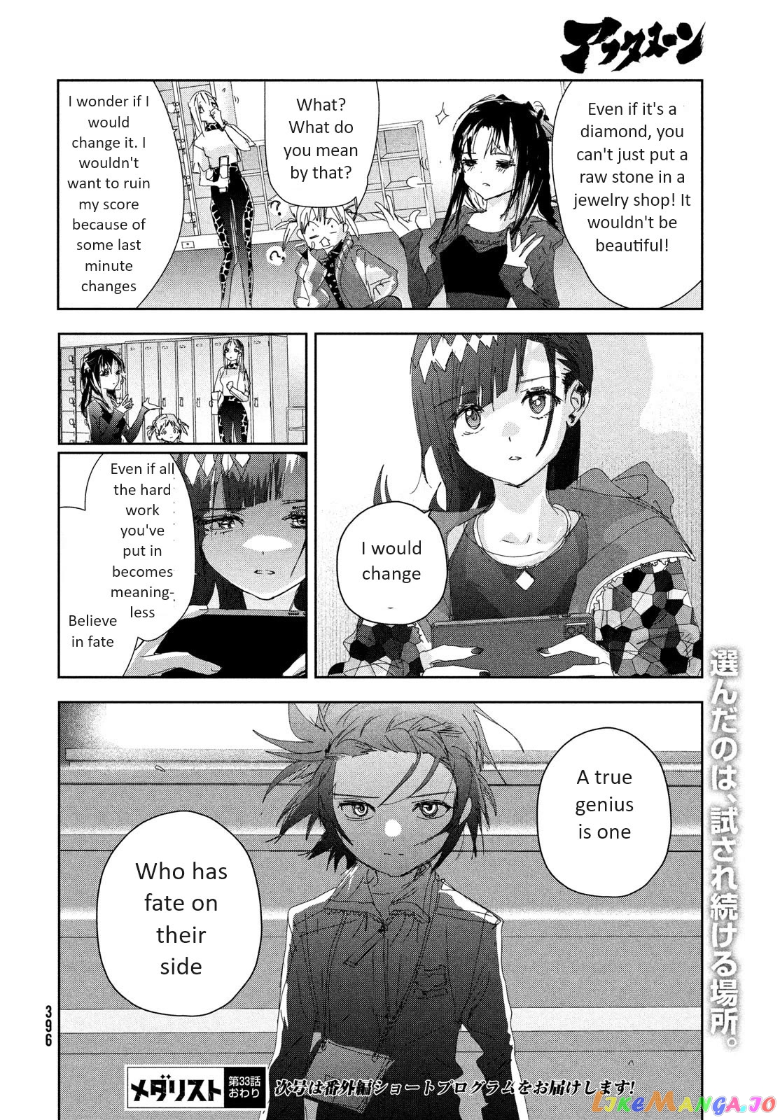 Medalist - Manga chapter 33 - page 38