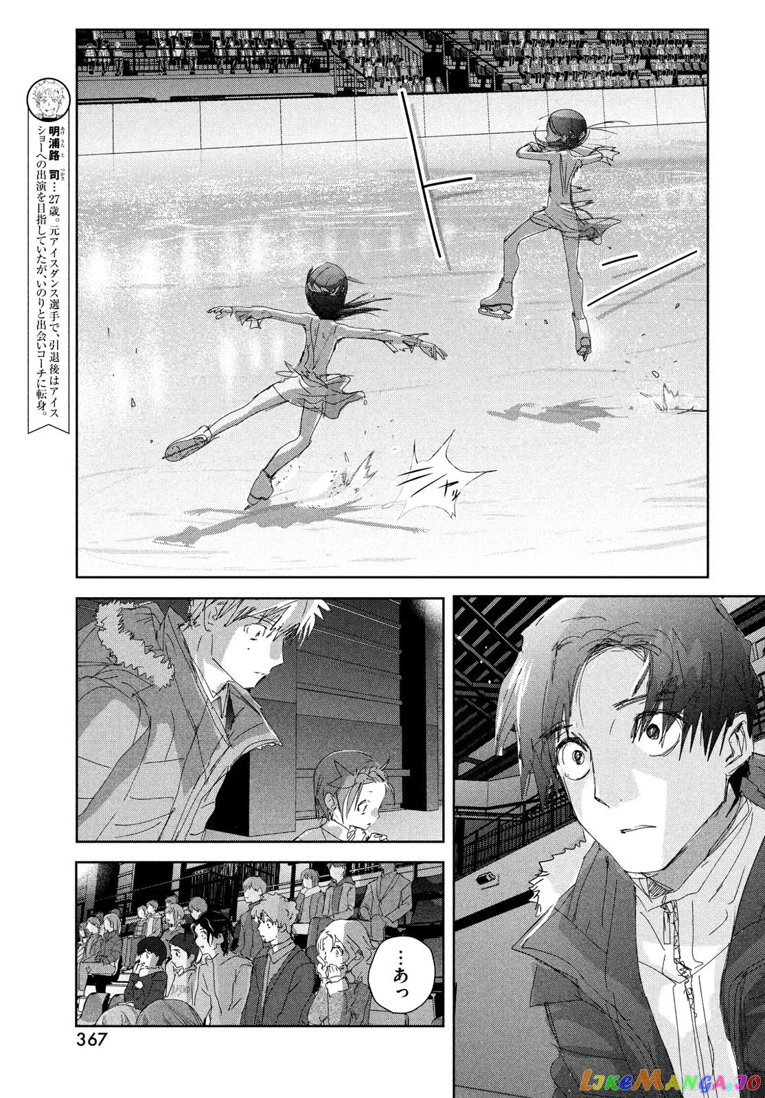 Medalist - Manga chapter 33 - page 9