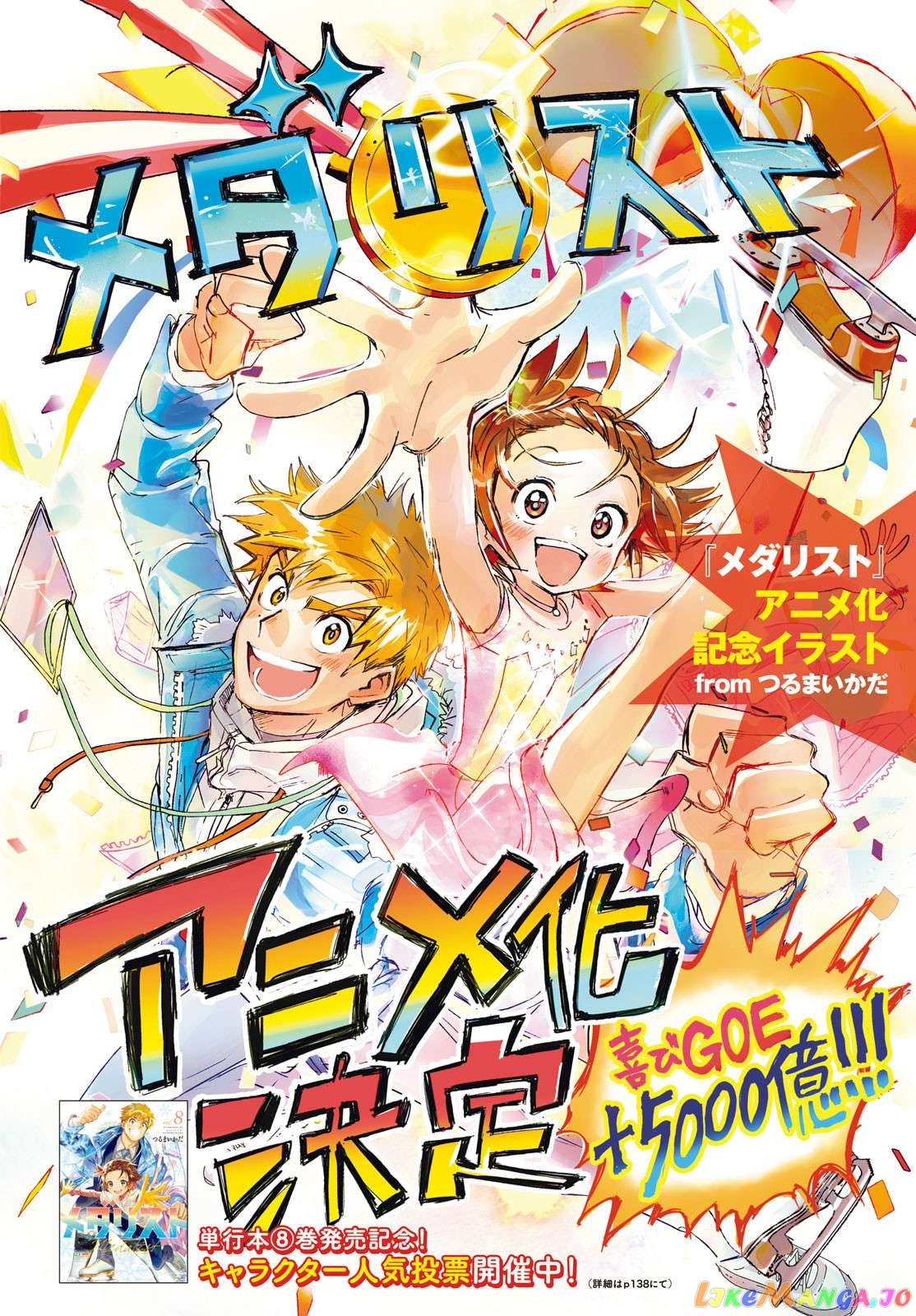 Medalist - Manga Chapter 34 - page 2
