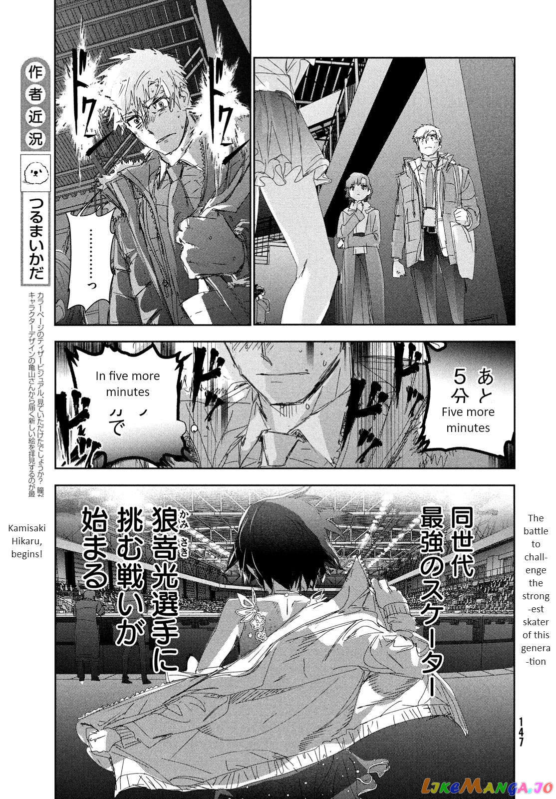 Medalist - Manga Chapter 34 - page 11