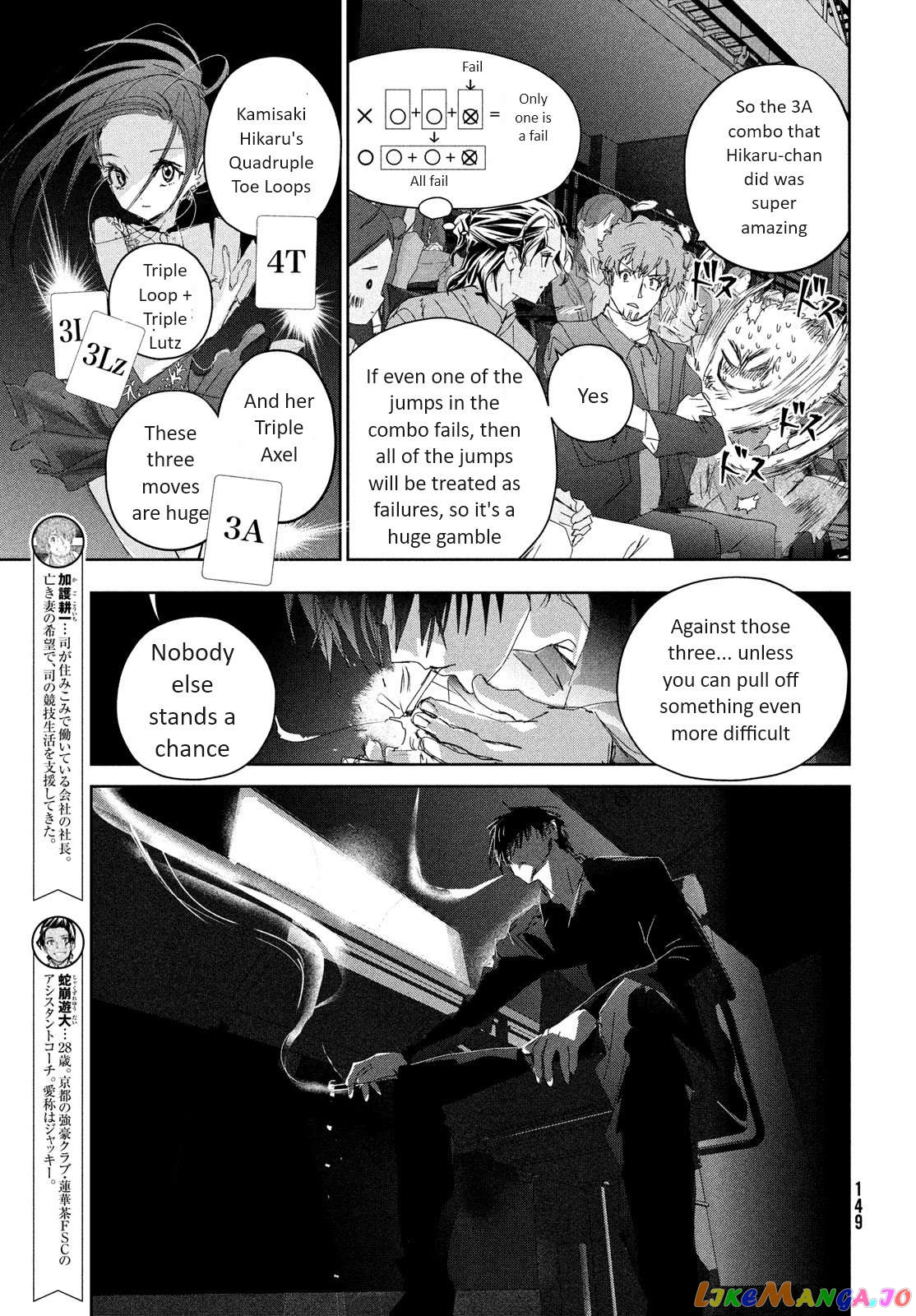 Medalist - Manga Chapter 34 - page 13