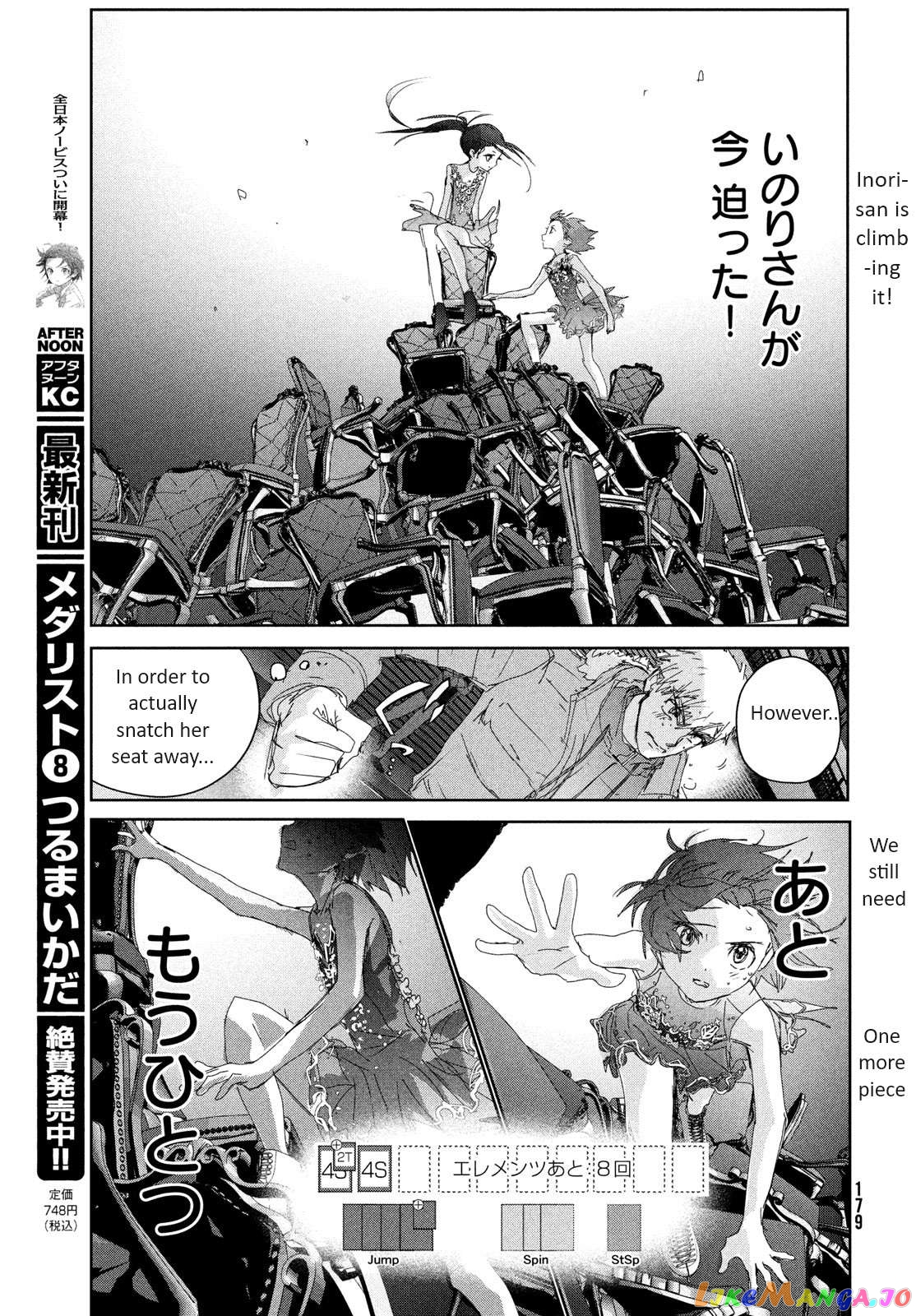 Medalist - Manga Chapter 34 - page 43