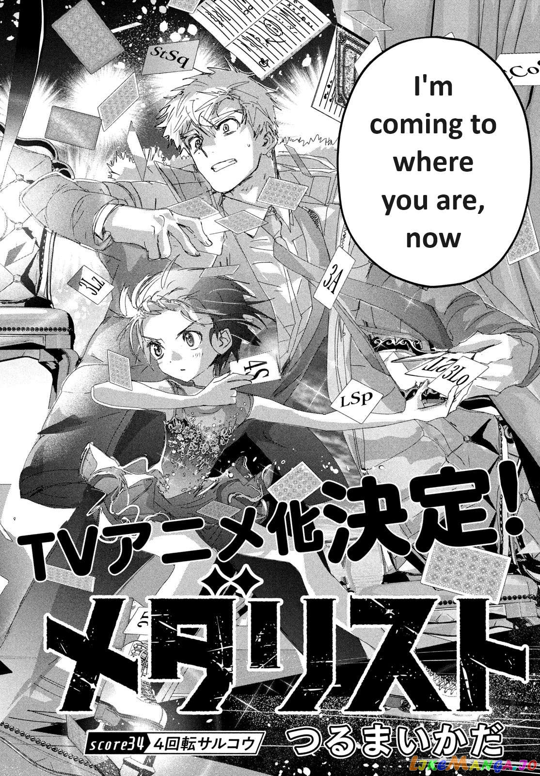 Medalist - Manga Chapter 34 - page 8