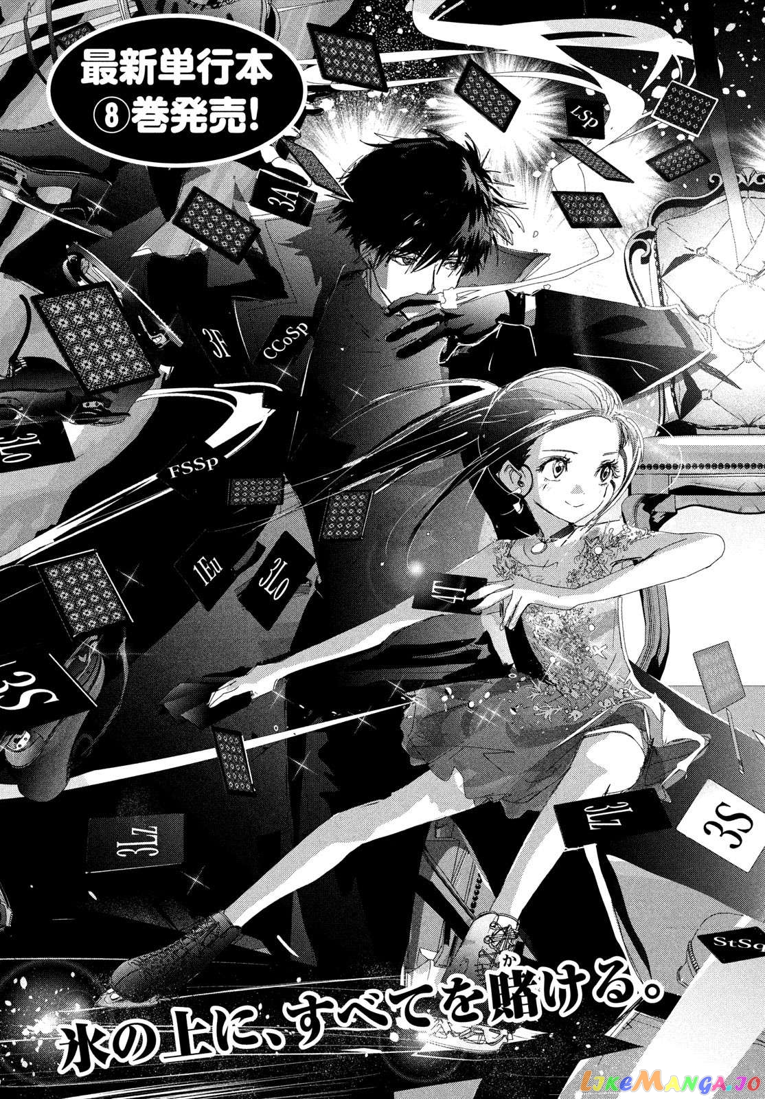Medalist - Manga Chapter 34 - page 9