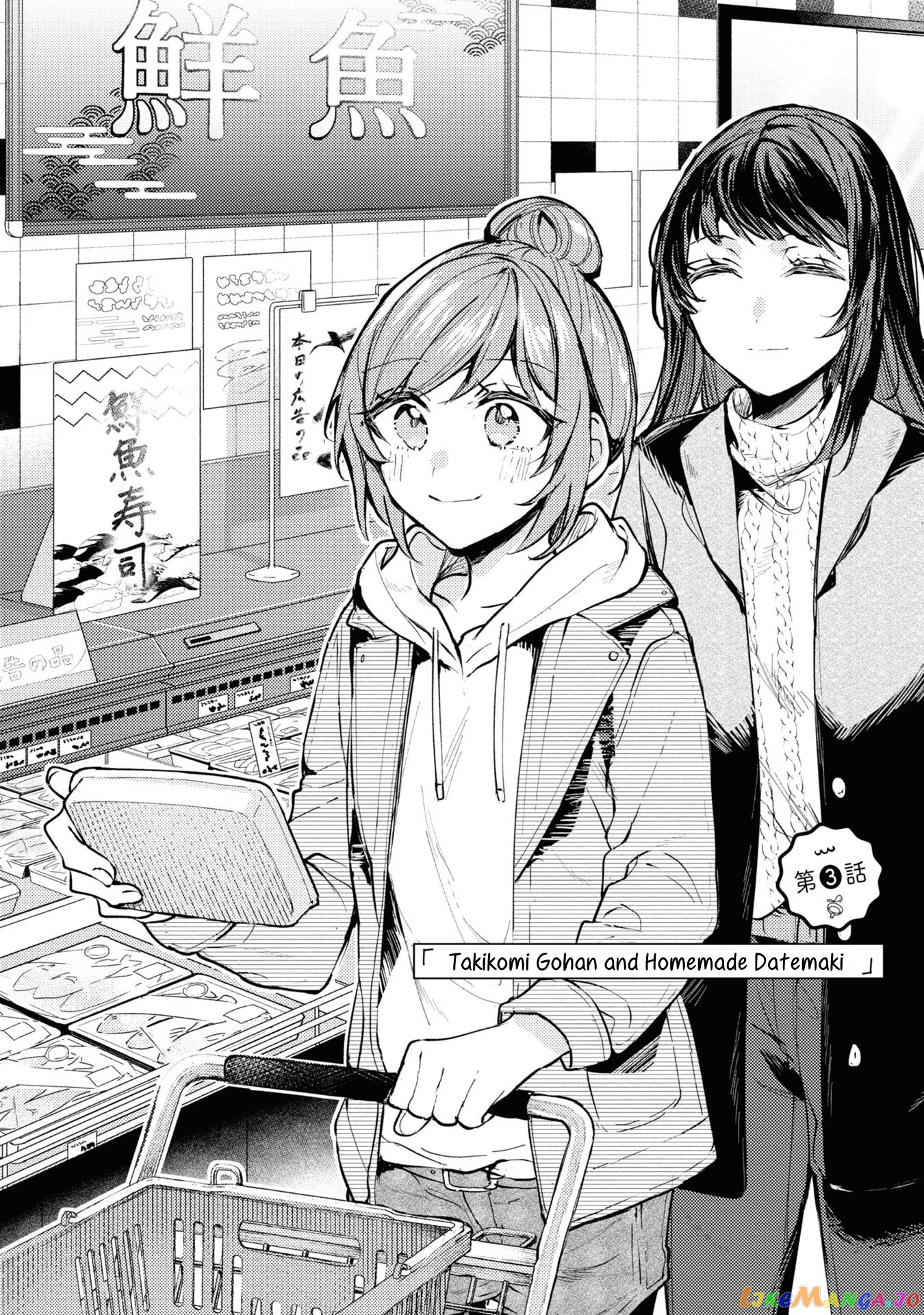 Senpai, Oishii Desu Ka chapter 3 - page 6