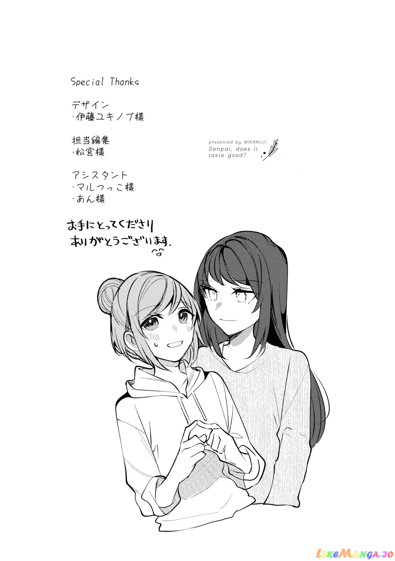 Senpai, Oishii Desu Ka chapter 5.5 - page 17