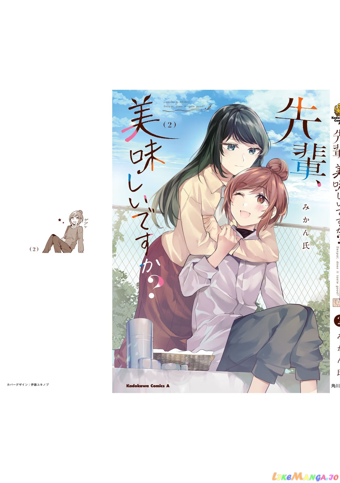 Senpai, Oishii Desu Ka chapter 12.6 - page 19