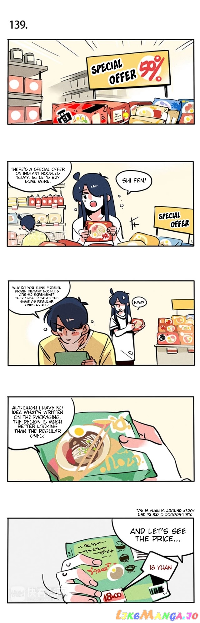 Please Take My Brother Away! chapter 78 - page 1
