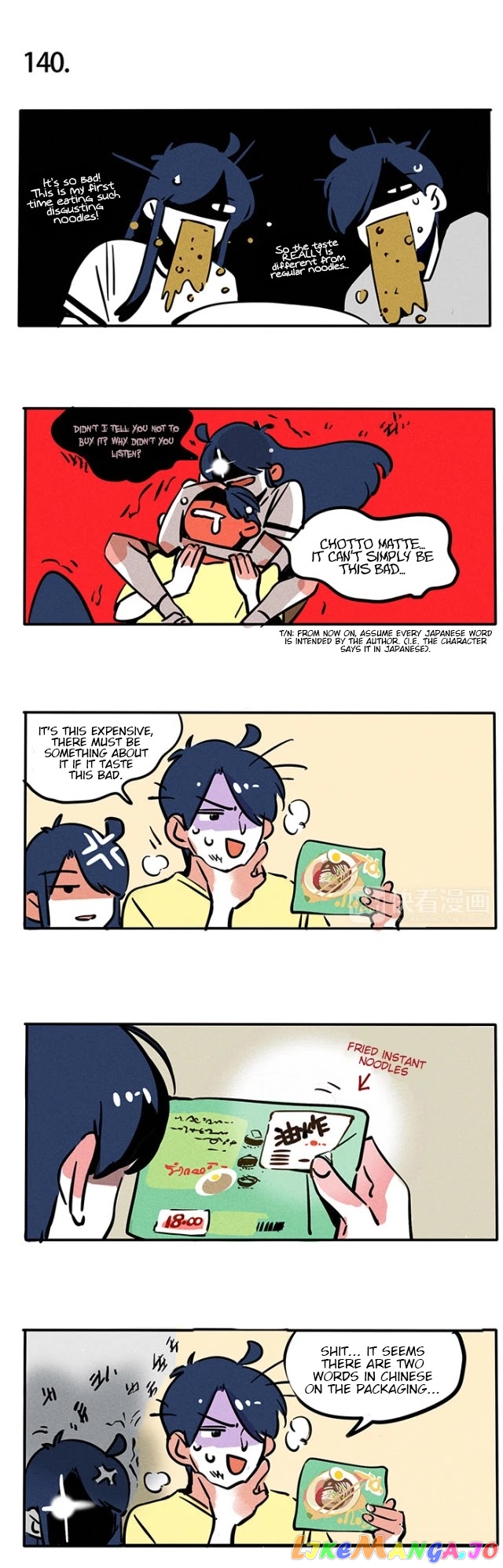 Please Take My Brother Away! chapter 78 - page 3