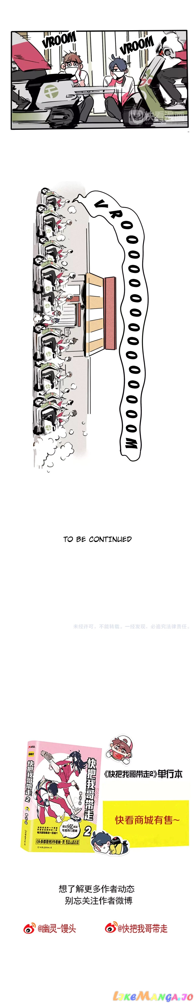 Please Take My Brother Away! chapter 95 - page 4