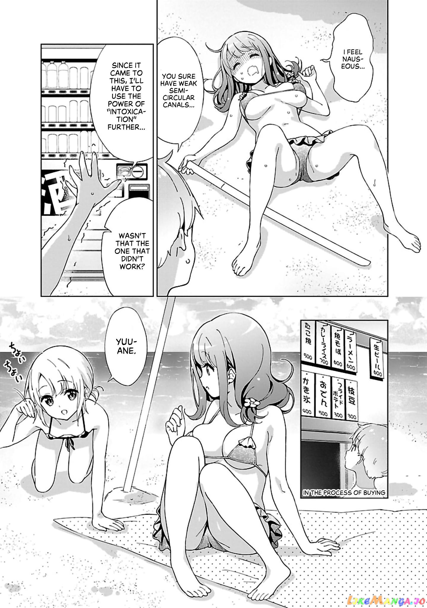 Onee-Chan Wa Game O Suruto Hito Ga Kawaru Onee-Chan chapter 10 - page 5
