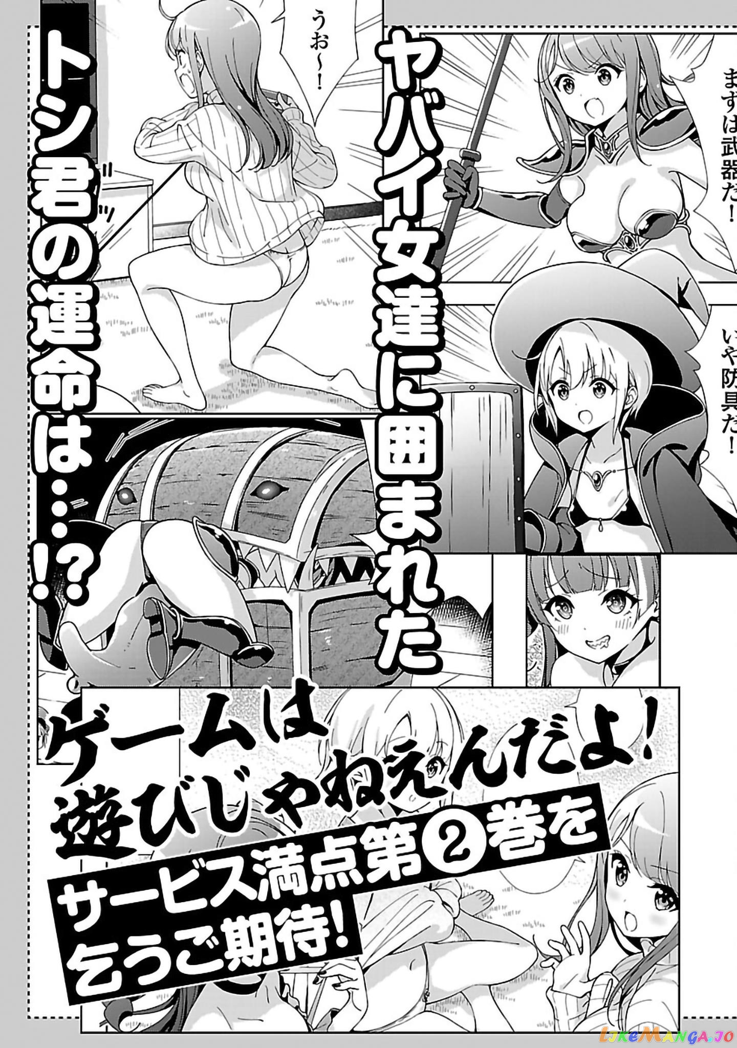 Onee-Chan Wa Game O Suruto Hito Ga Kawaru Onee-Chan chapter 13.5 - page 4