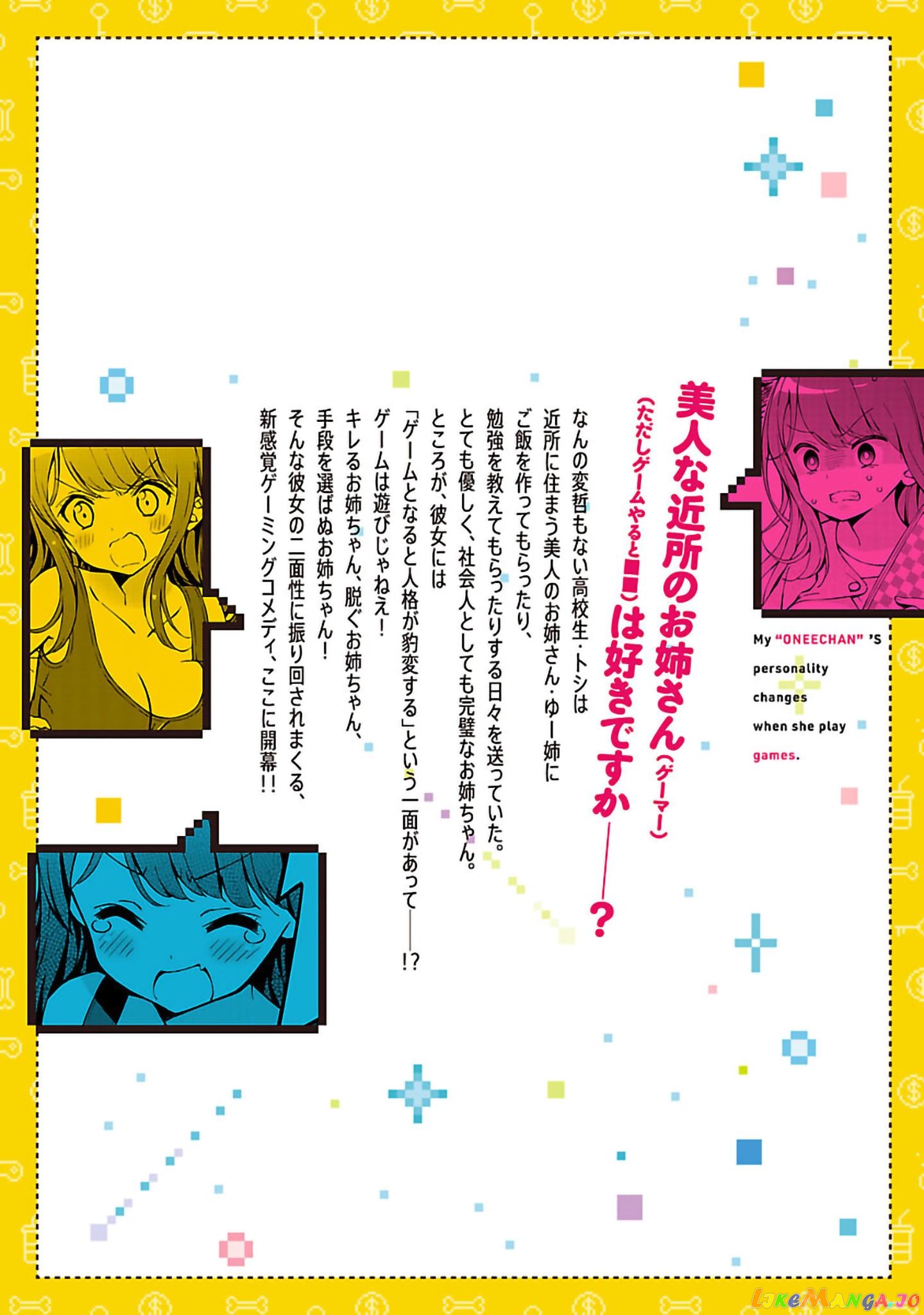 Onee-Chan Wa Game O Suruto Hito Ga Kawaru Onee-Chan chapter 13.5 - page 6