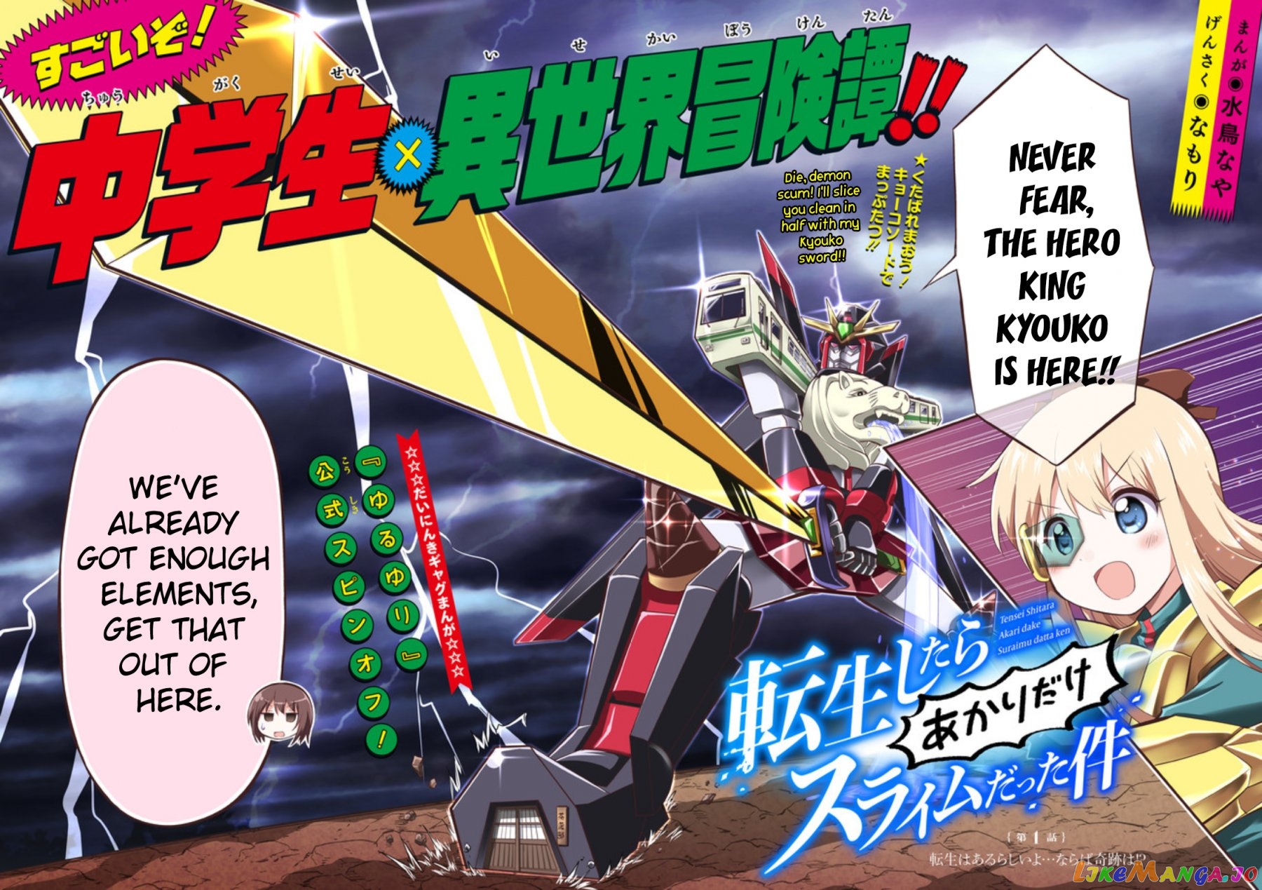 That Time Only Akari Got Reincarnated As A Slime chapter 1 - page 2