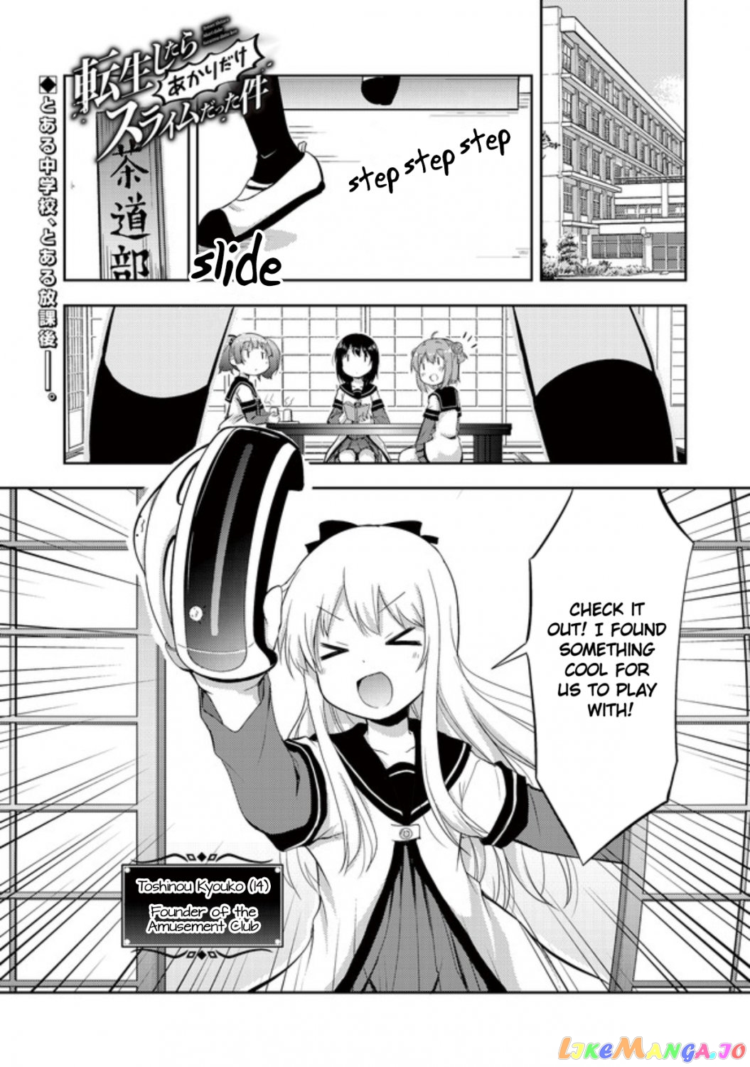 That Time Only Akari Got Reincarnated As A Slime chapter 1 - page 4