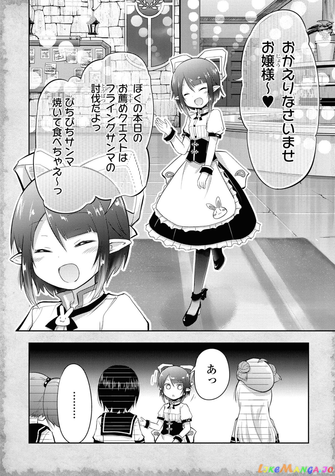 That Time Only Akari Got Reincarnated As A Slime chapter 4 - page 28